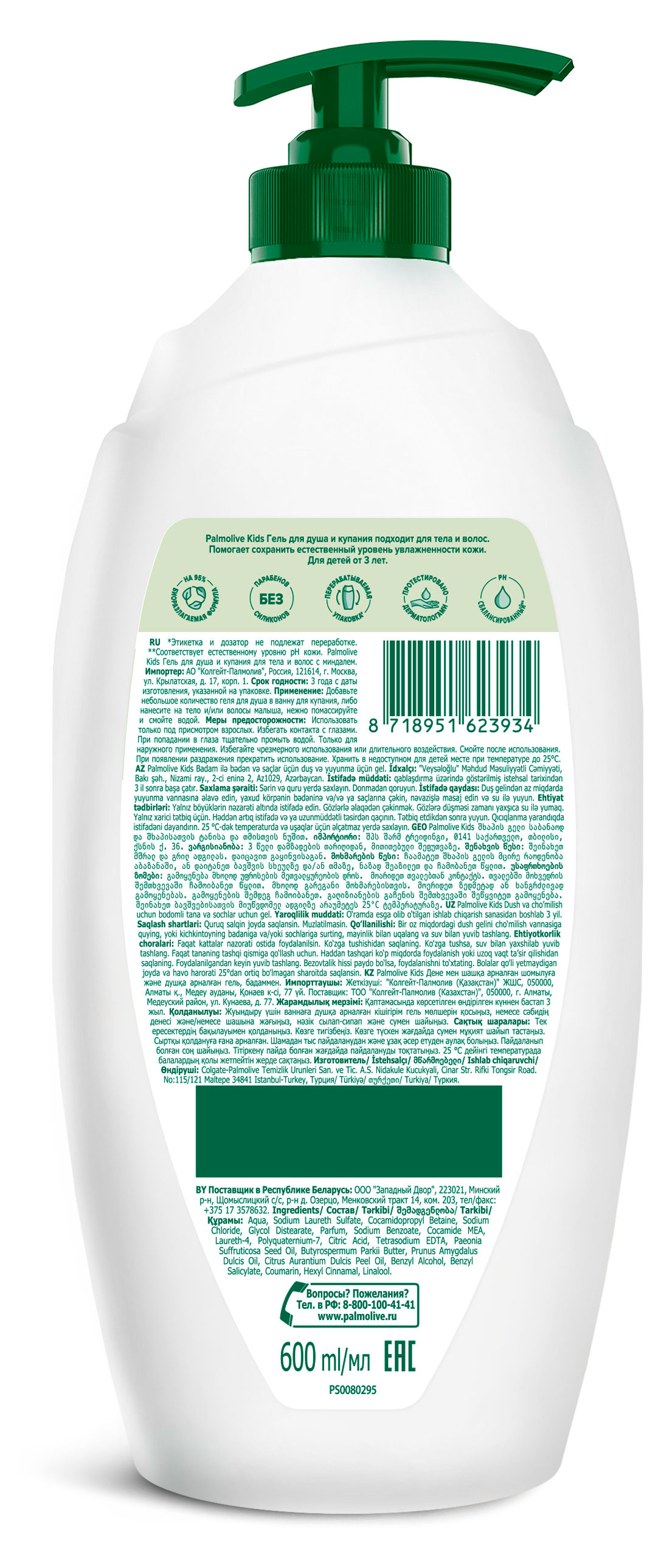 https://www.auchan.ru/files/original/37369800