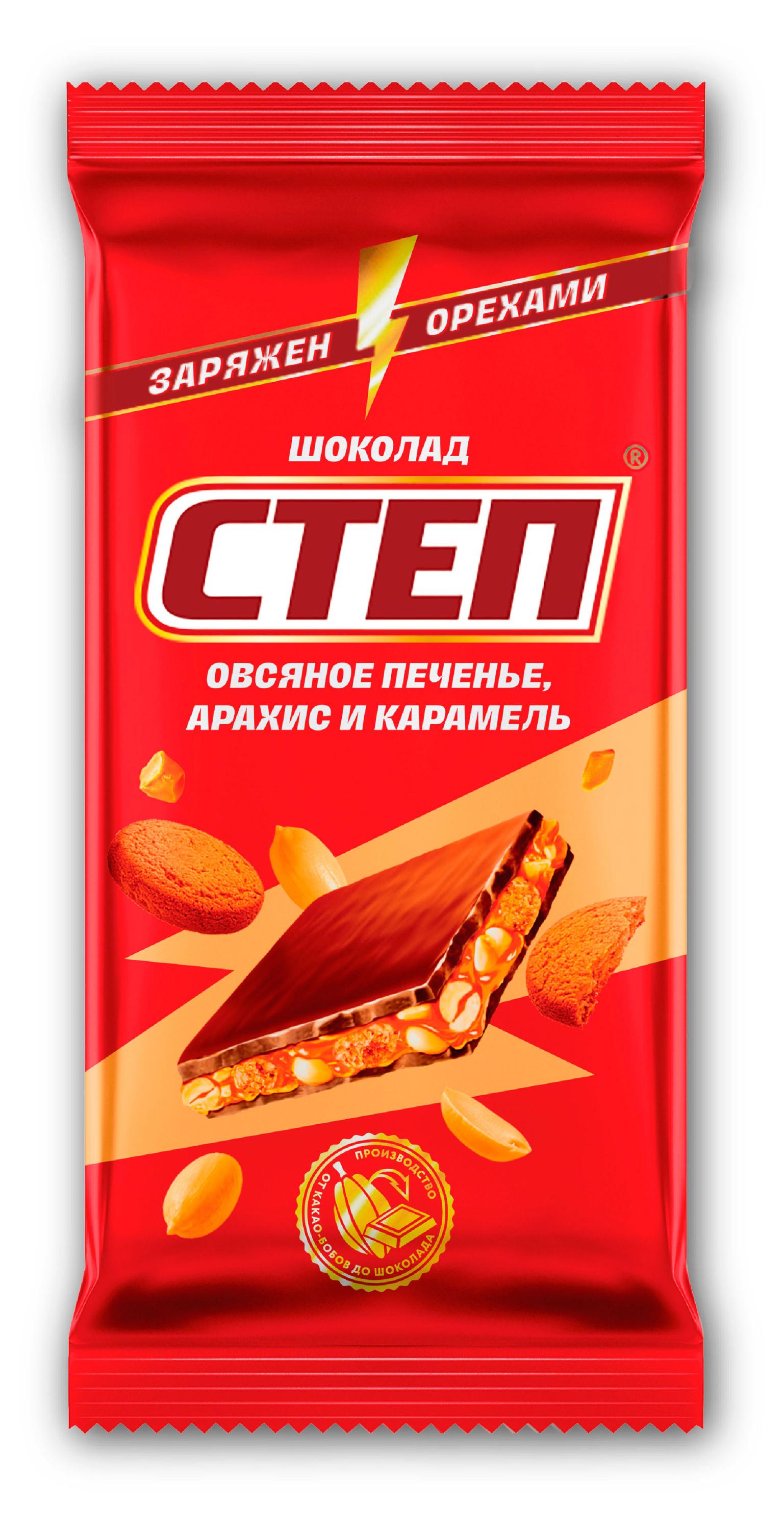 Изображение товара Шоколад молочный «СТЕП» овсяное печенье арахис и карамель, 80 г