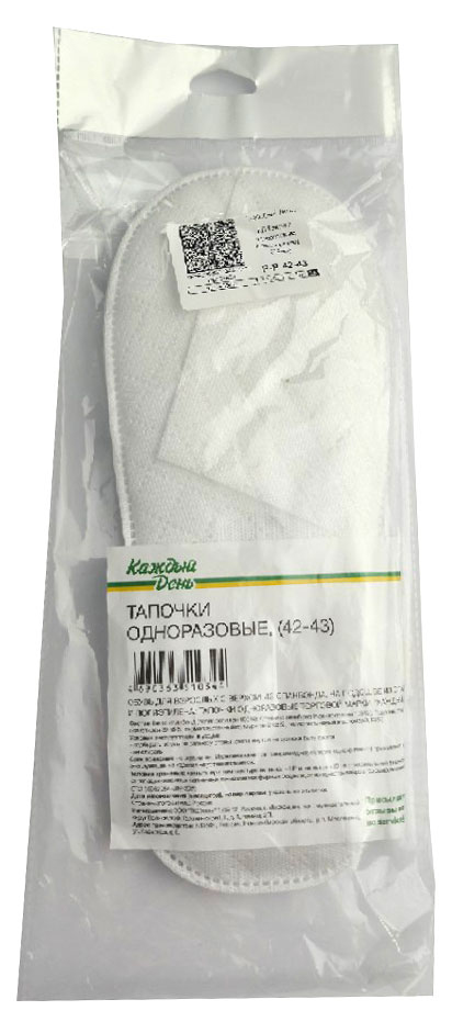 Изображение товара Тапочки одноразовые «Каждый день», р 42-43