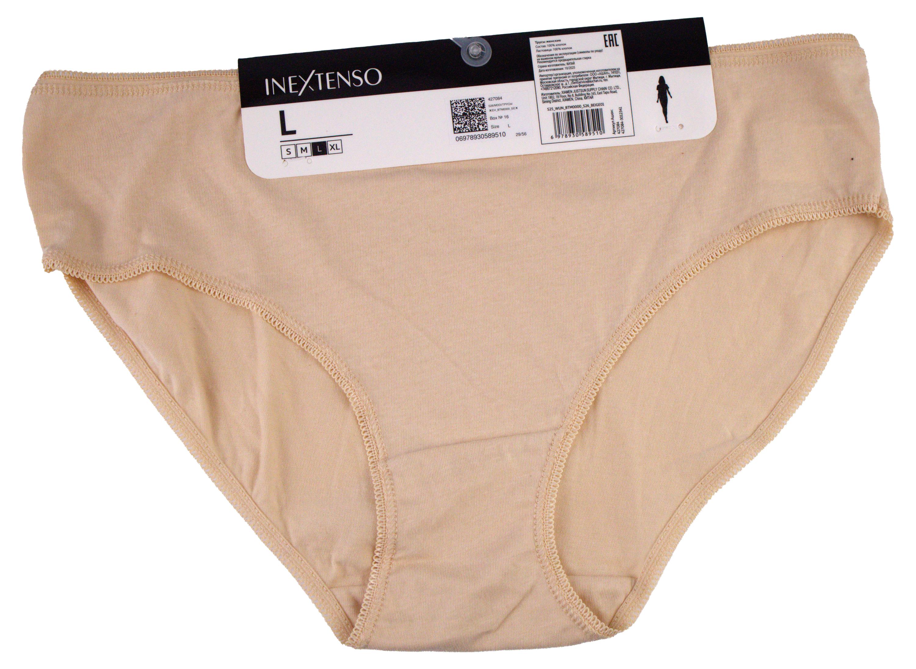 

Трусы слипы женские InExtenso бежевые, р. S-XL