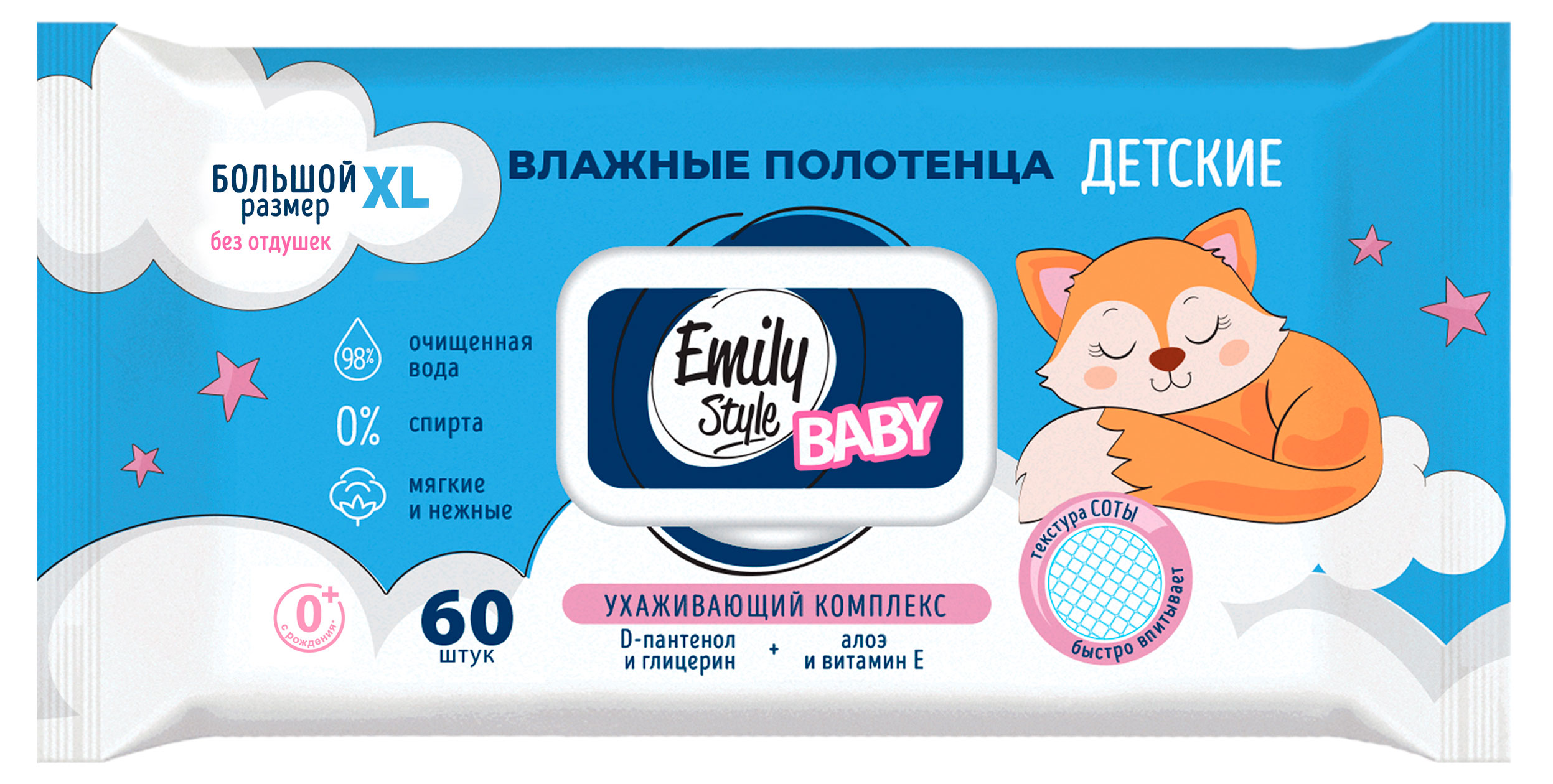 Изображение товара Влажные детские полотенца Emily Style XL с лосьоном, 60 шт