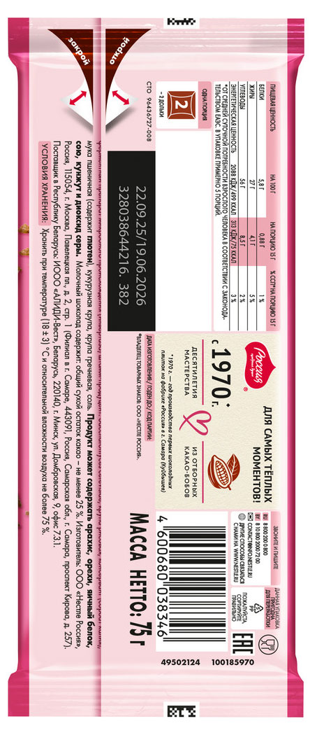 https://www.auchan.ru/files/original/37374144