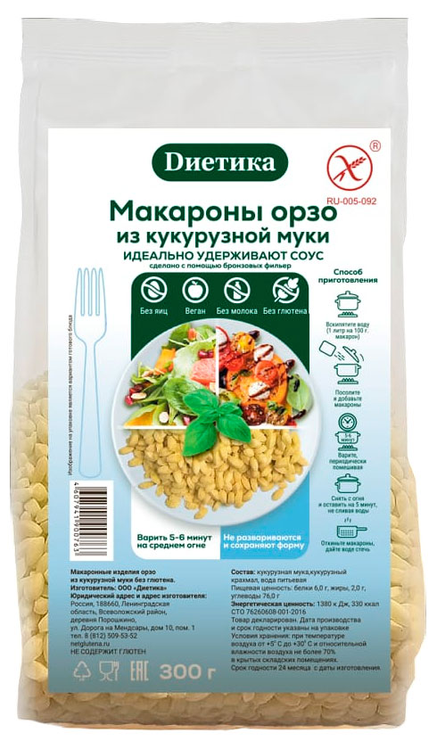 Изображение товара Макаронные изделия «Диетика» из кукурузной муки Макароны орзо без глютена, 300 г