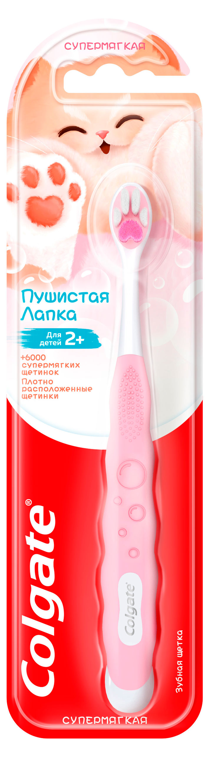 Изображение товара Зубная щетка детская Colgate Пушистая Лапка супермягкая 2+, 1 шт в ассортименте