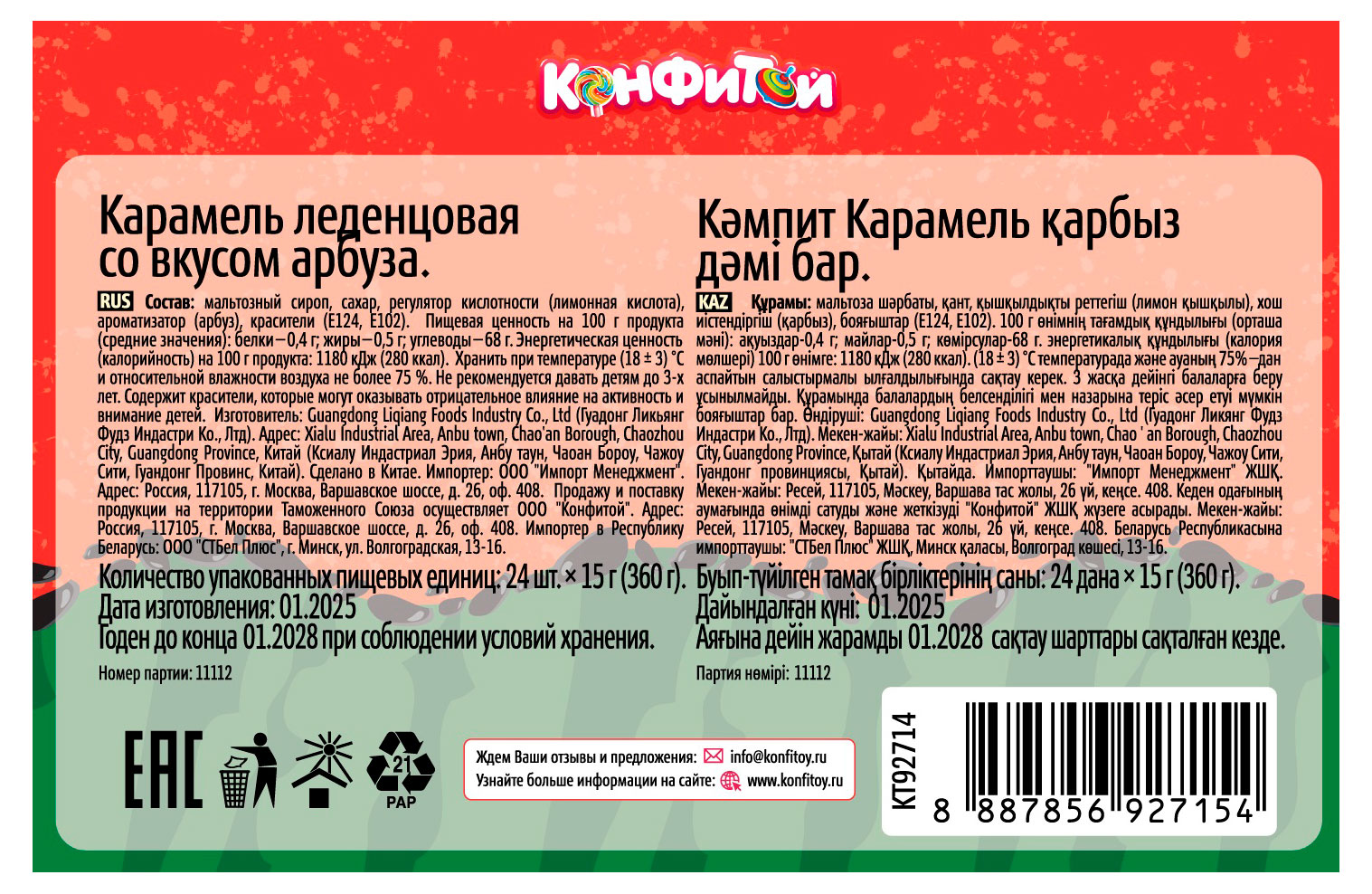 Превью изображения товара