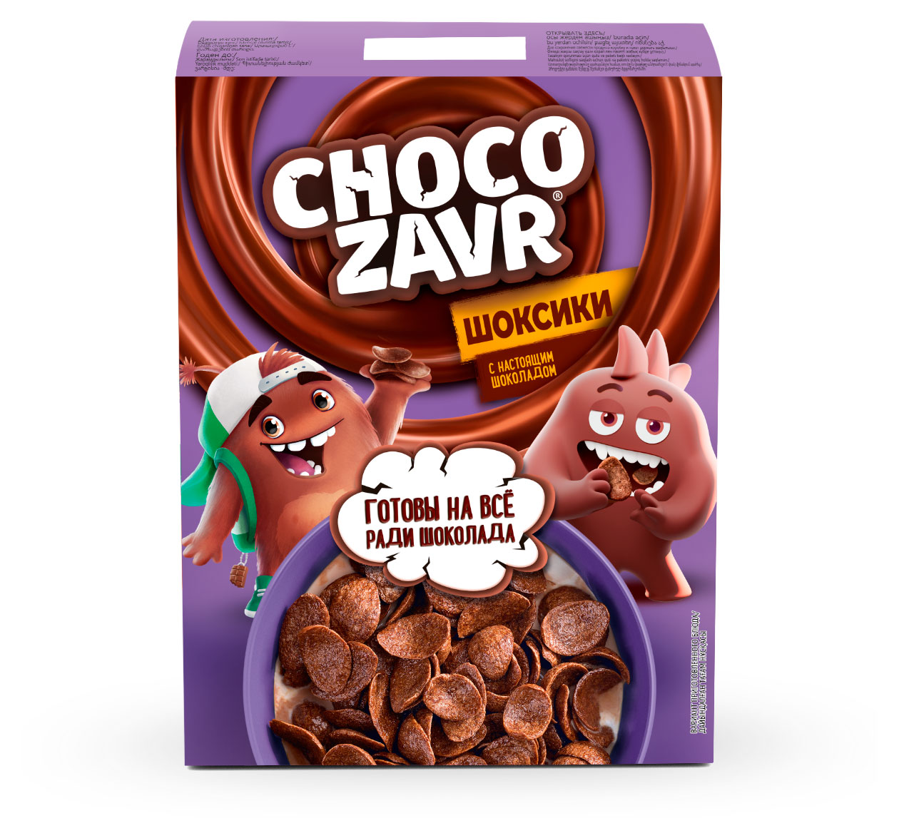 

Готовый завтрак Chocozavr Шоксики хлопья шоколадные, 195 г