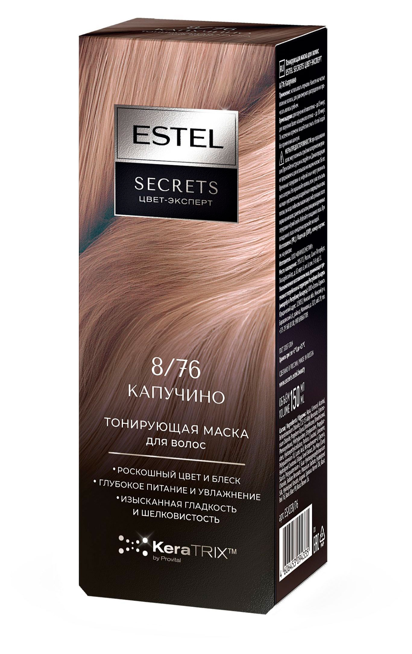 Маска тонирующая для волос Estel Secrets Цвет-эксперт 8/76 Капучино