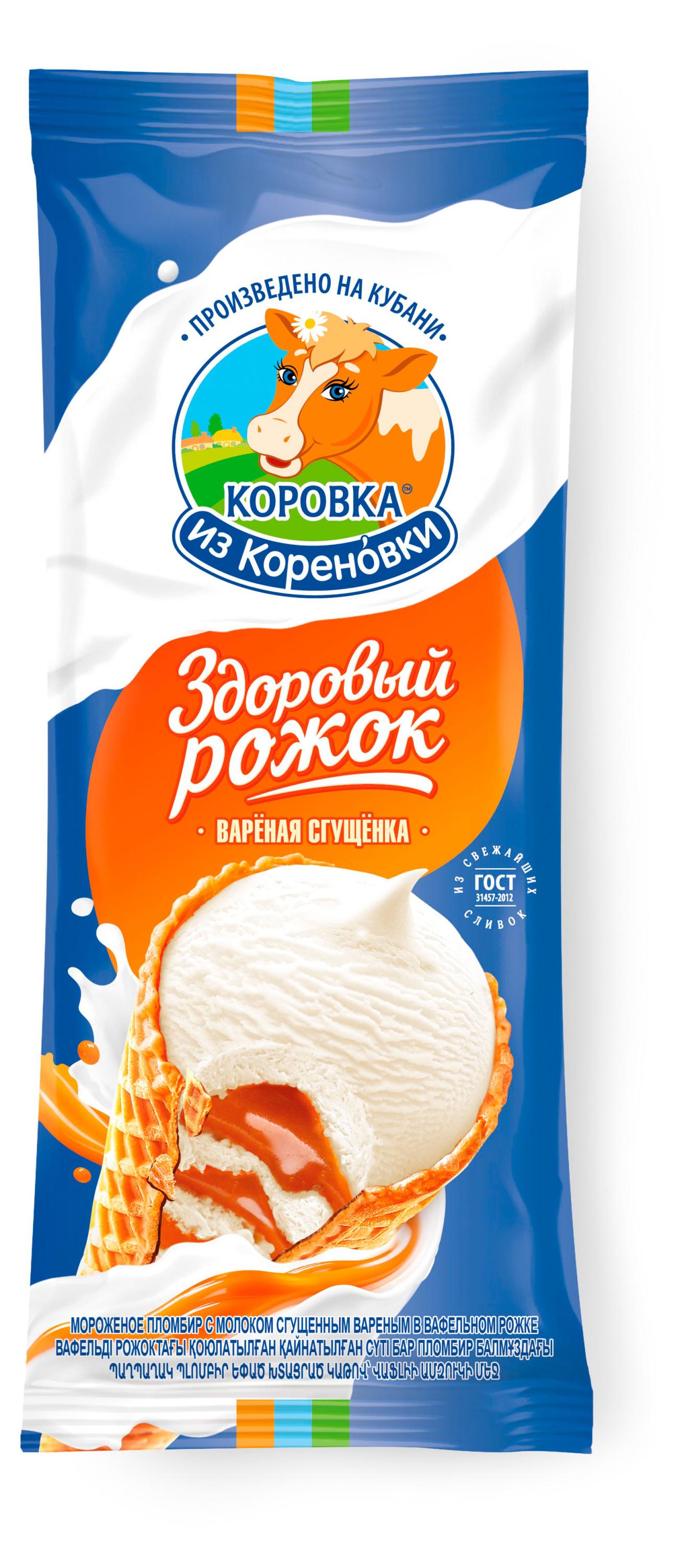Изображение товара Мороженое пломбир «Коровка из Кореновки» Здоровый рожок ванильное с вареной сгущенкой в вафельном рожке 15% БЗМЖ, 100 г