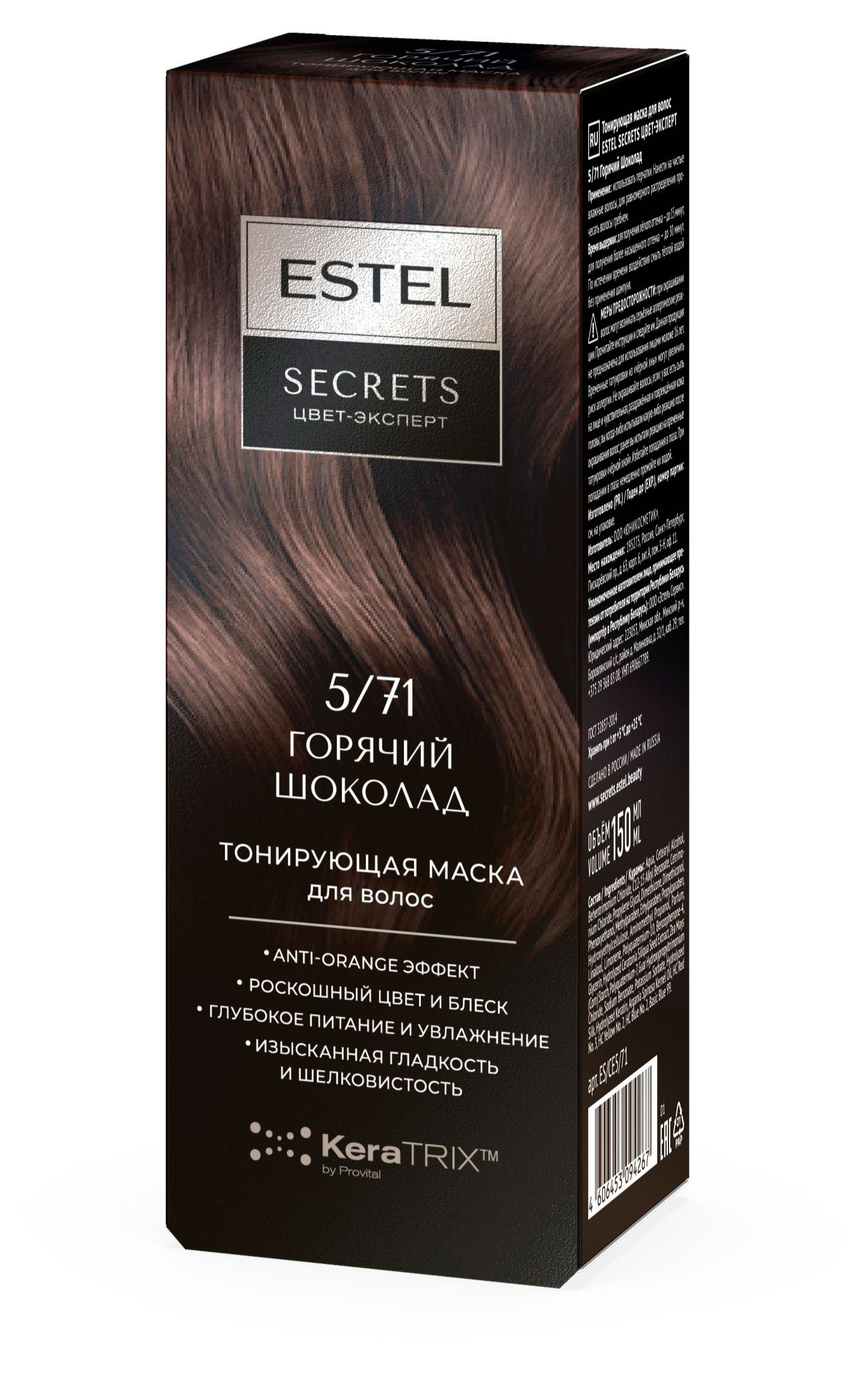 Изображение товара Маска тонирующая для волос Estel Secrets Цвет-эксперт 5/71 Горячий Шоколад