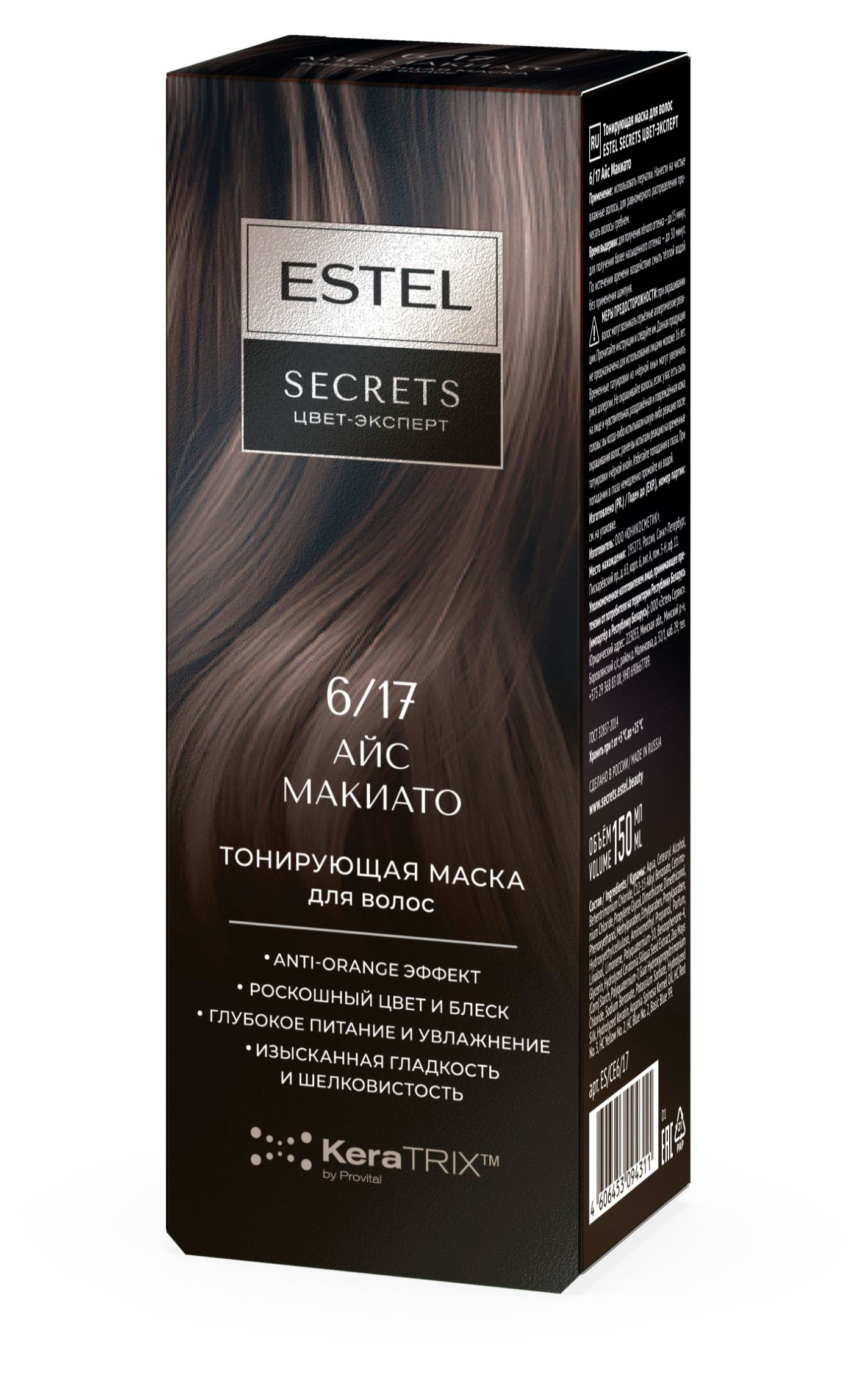 Изображение товара Маска тонирующая для волос Estel Secrets Цвет-эксперт 6/17 Айс Макиато