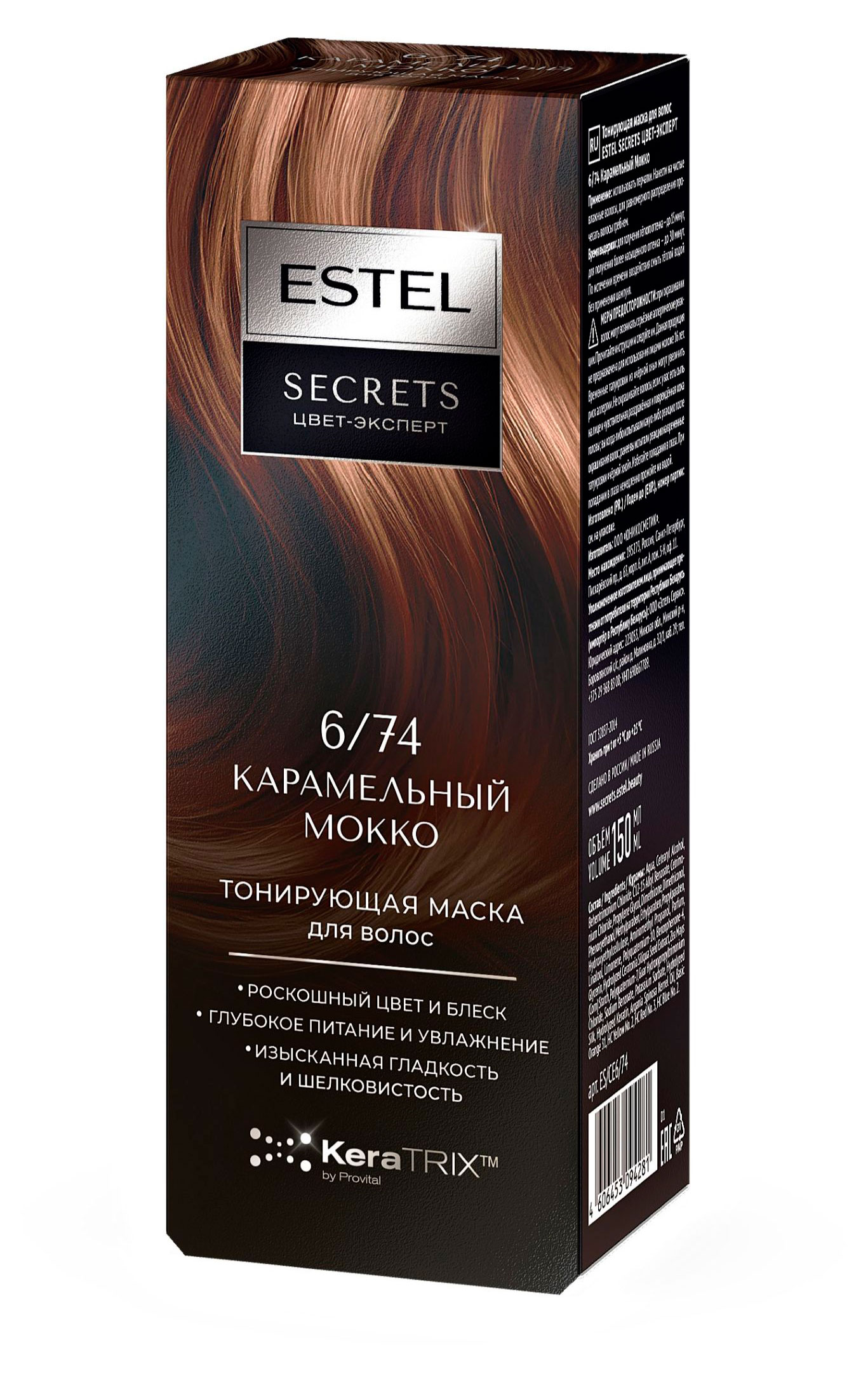 Изображение товара Маска тонирующая для волос Estel Secrets Цвет-эксперт 6/74 Карамельный Мокко