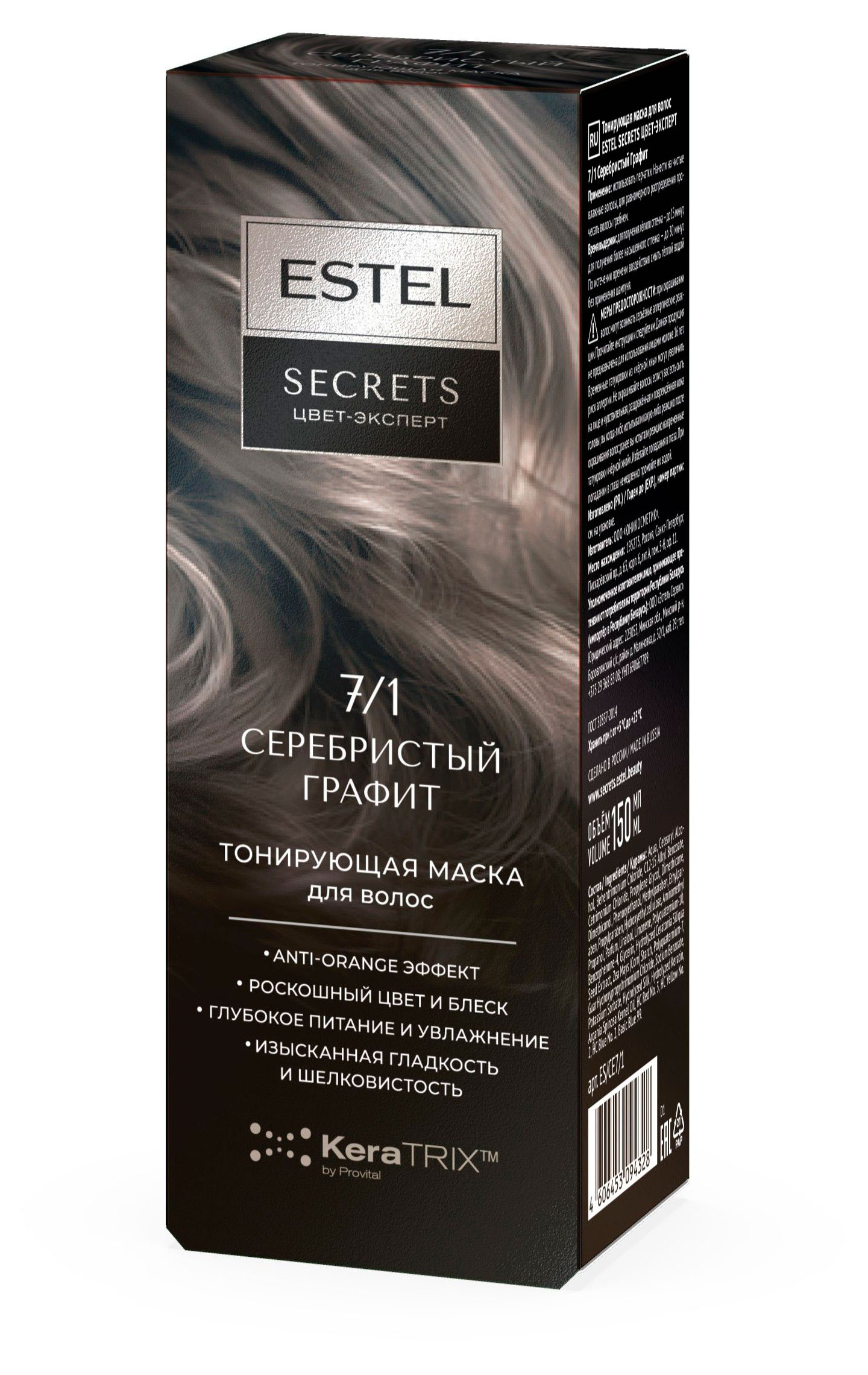 Изображение товара Маска тонирующая для волос Estel Secrets Цвет-эксперт 7/1 Серебристый Графит