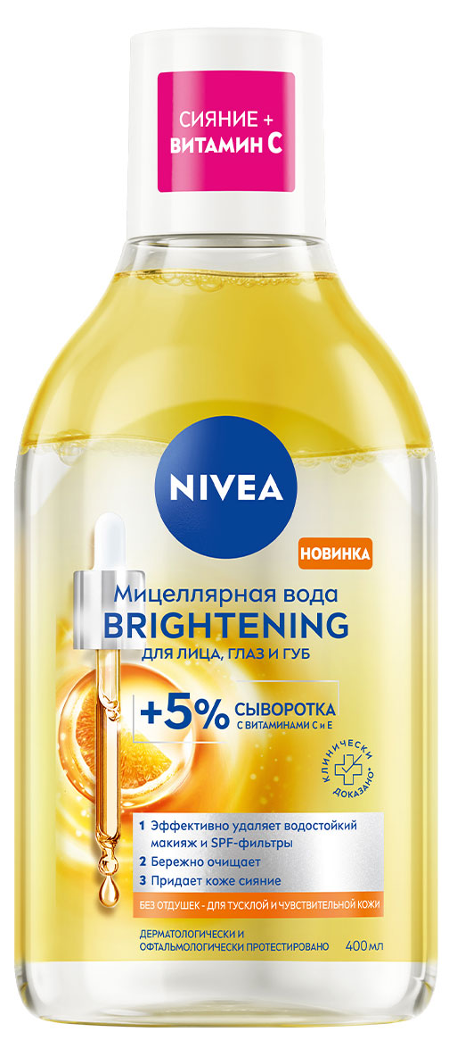 Изображение товара Мицеллярная вода Nivea Brightening Германия 400 мл для лица и глаз