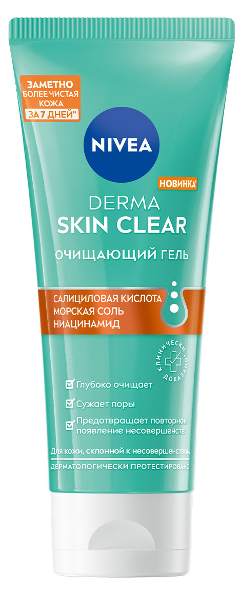 Изображение товара Гель очищающий для умывания Nivea Derma skin clear Таиланд, 90 мл