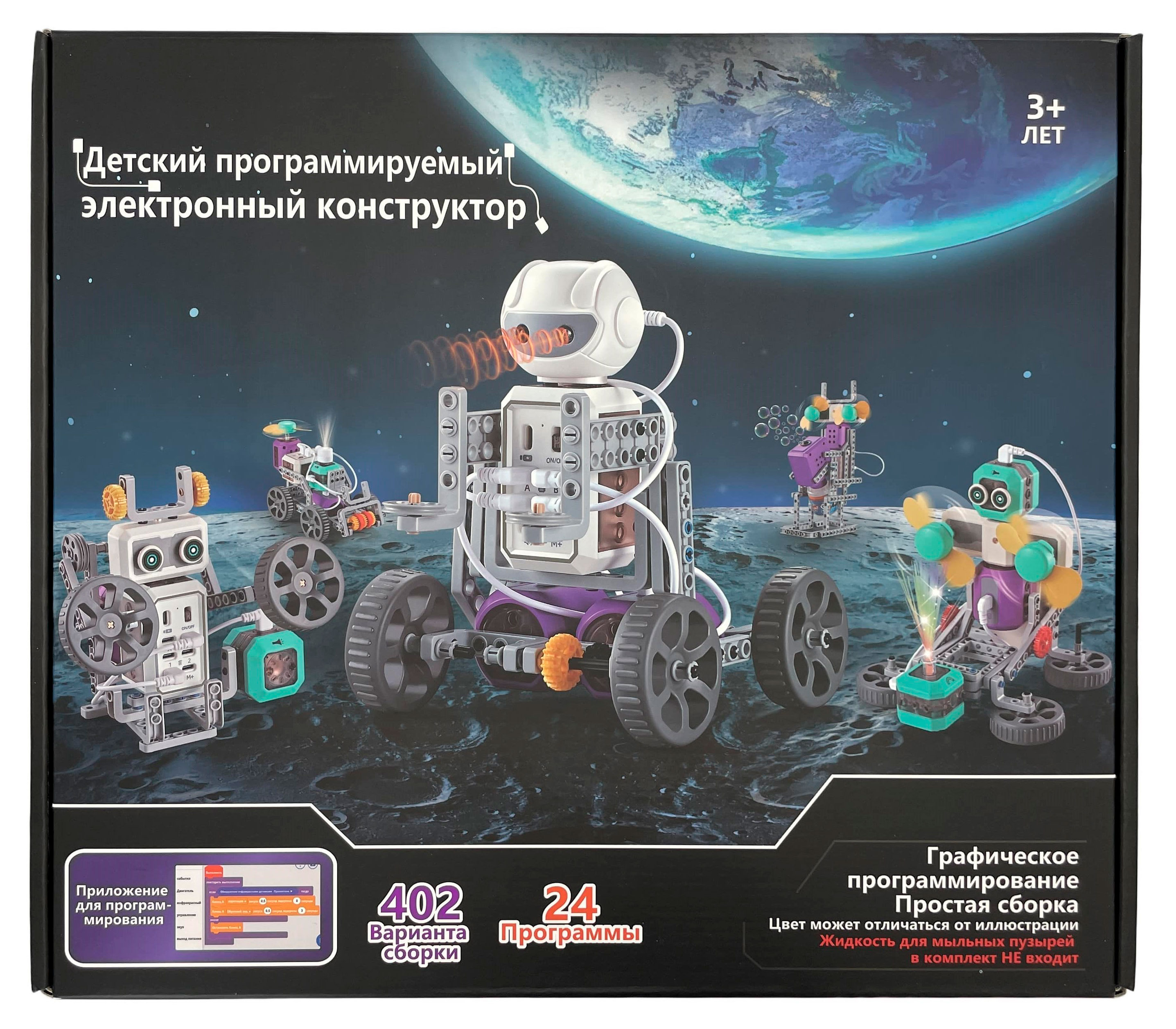 Изображение товара Конструктор Science Education Робототехника, 197 деталей