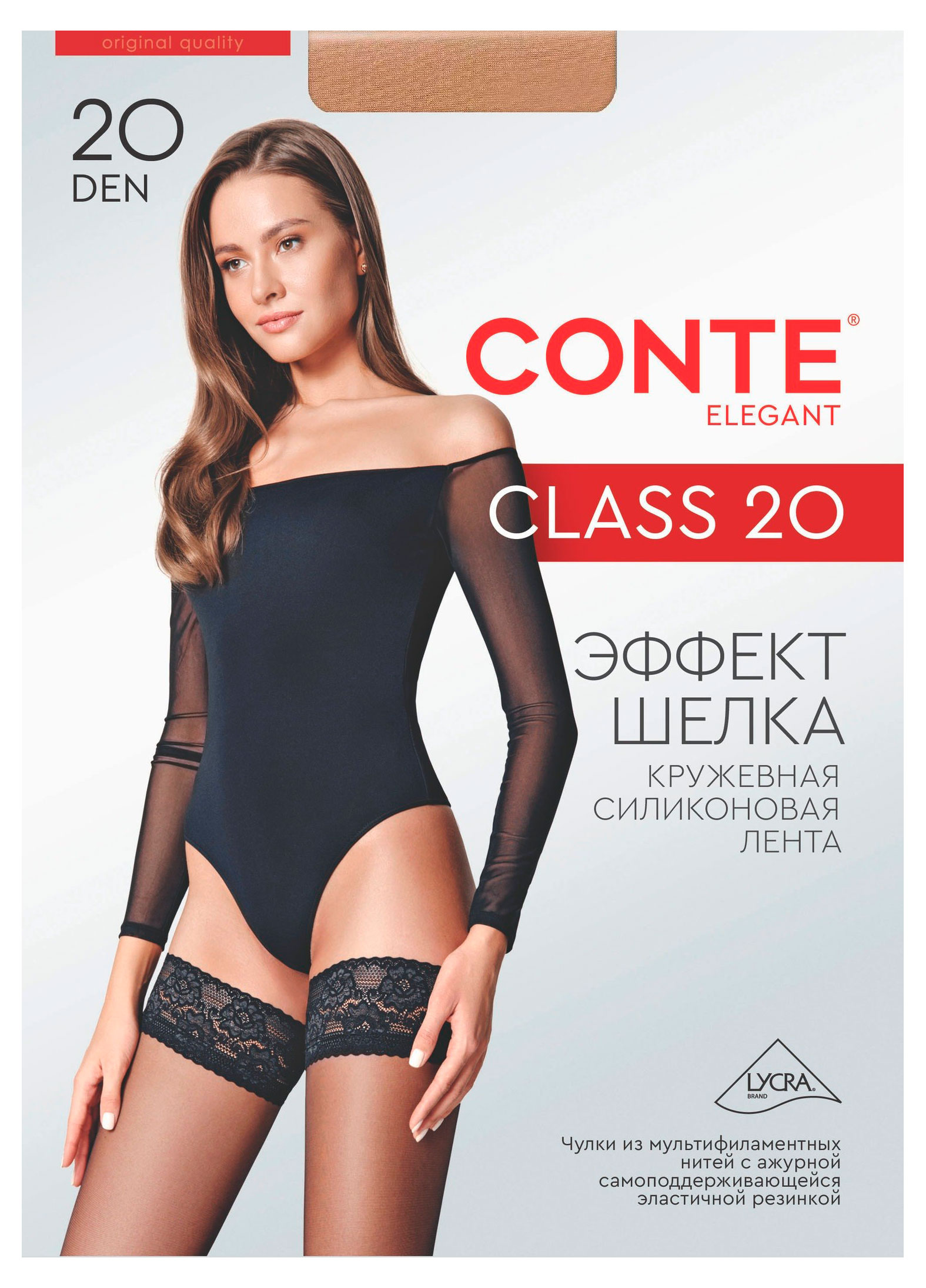 Чулки женские Conte Elegant Class 20 den natural, размер 1/2