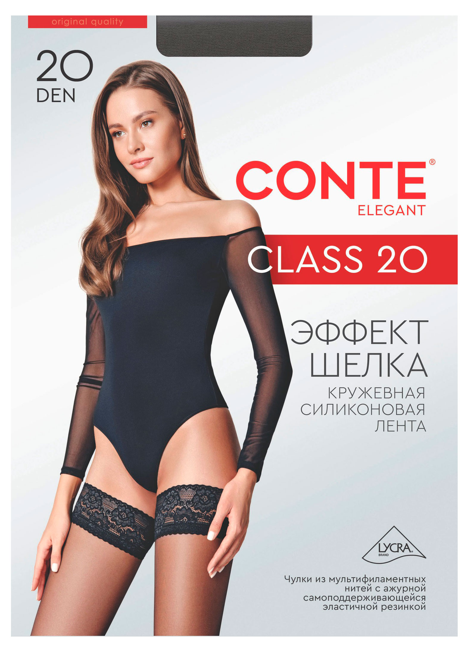 Чулки женские Conte Elegant Class 20 den черные, размер 1/2