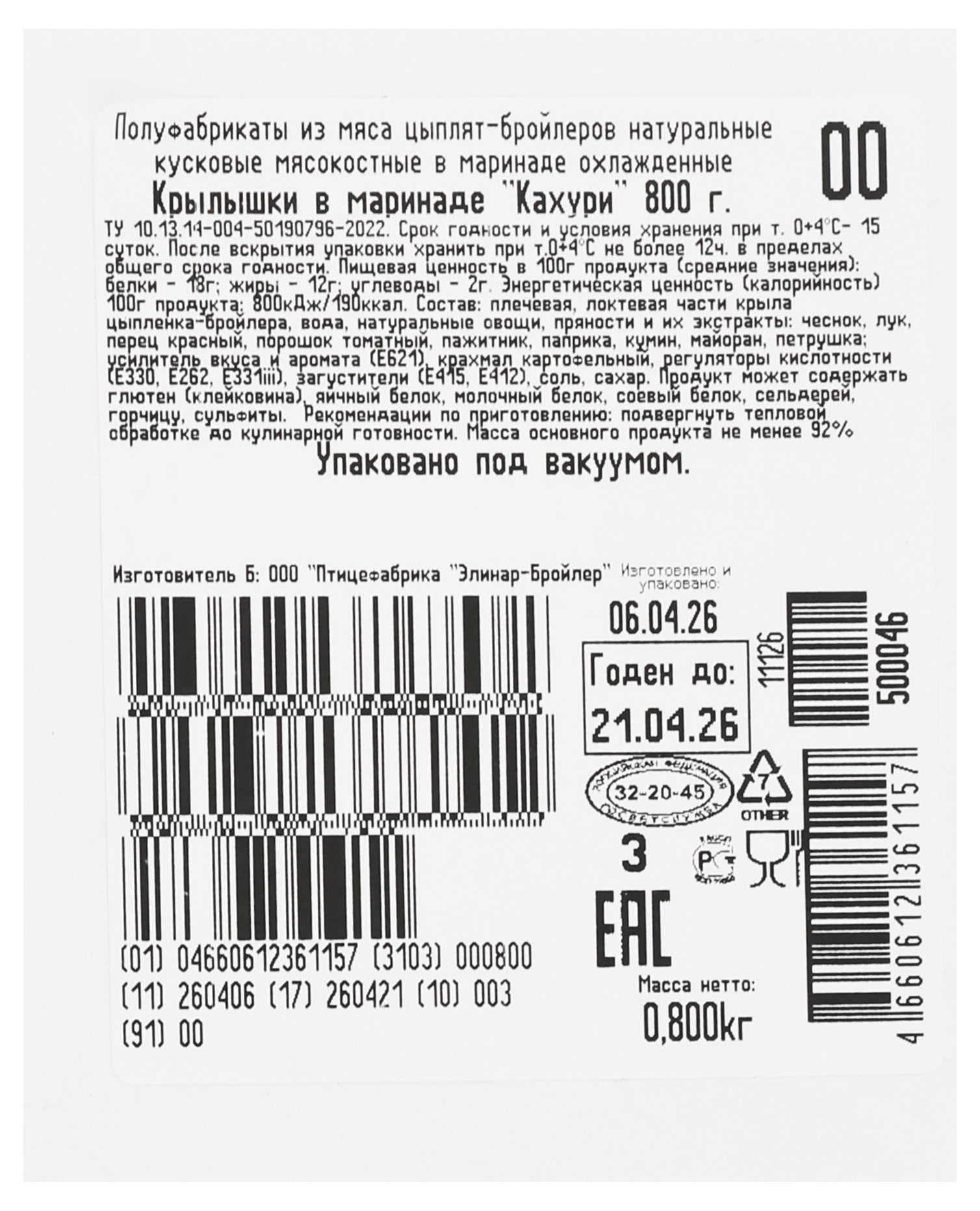 Превью изображения товара