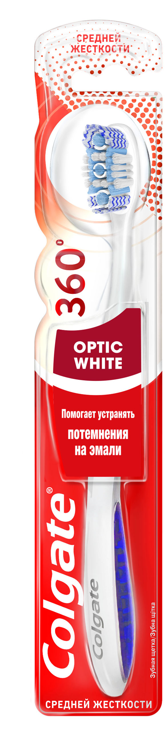

Зубная щетка Colgate 360 Optic White отбеливающая, средней жесткости