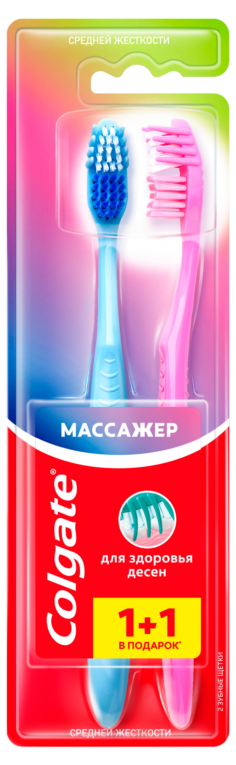 

Зубная щетка Colgate Массажер для здоровья десен, средней жесткости, промоупаковка 1+1