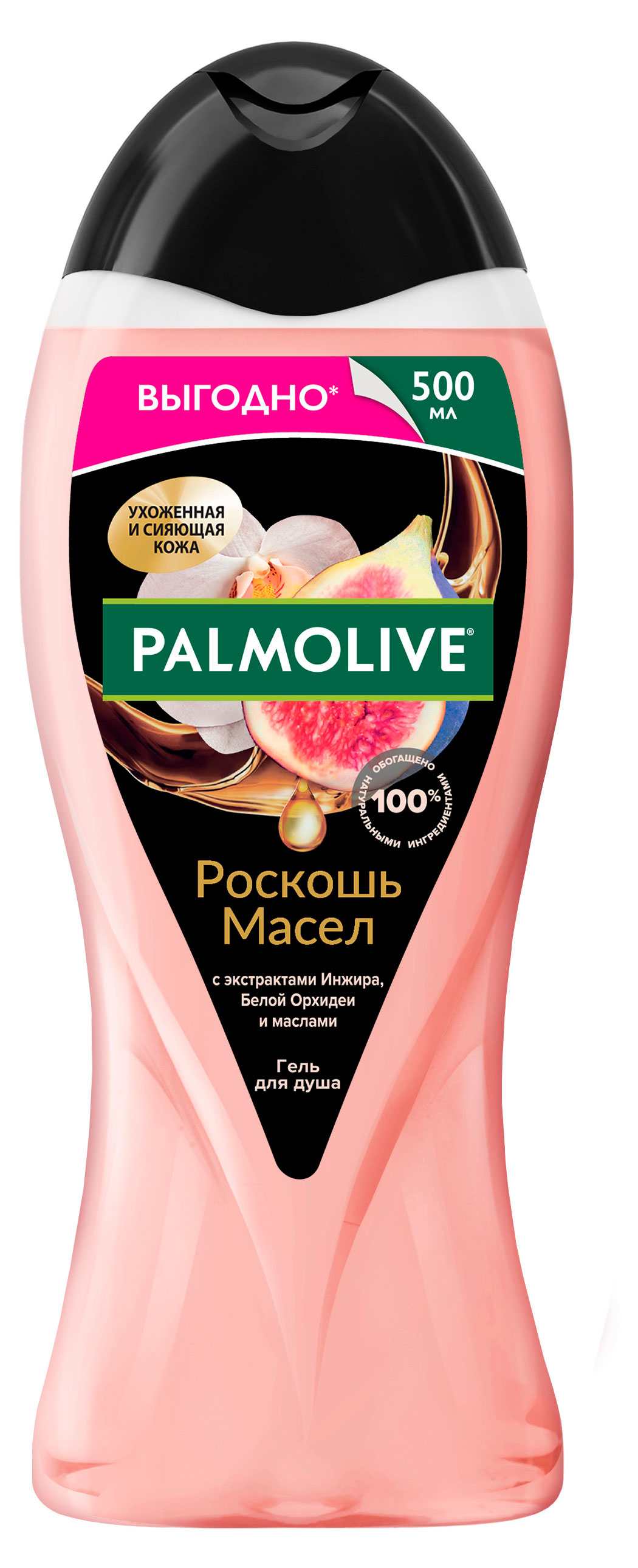 Изображение товара Гель для душа Palmolive Роскошь масел с экстрактами инжира белой орхидеи и маслами, 500 мл