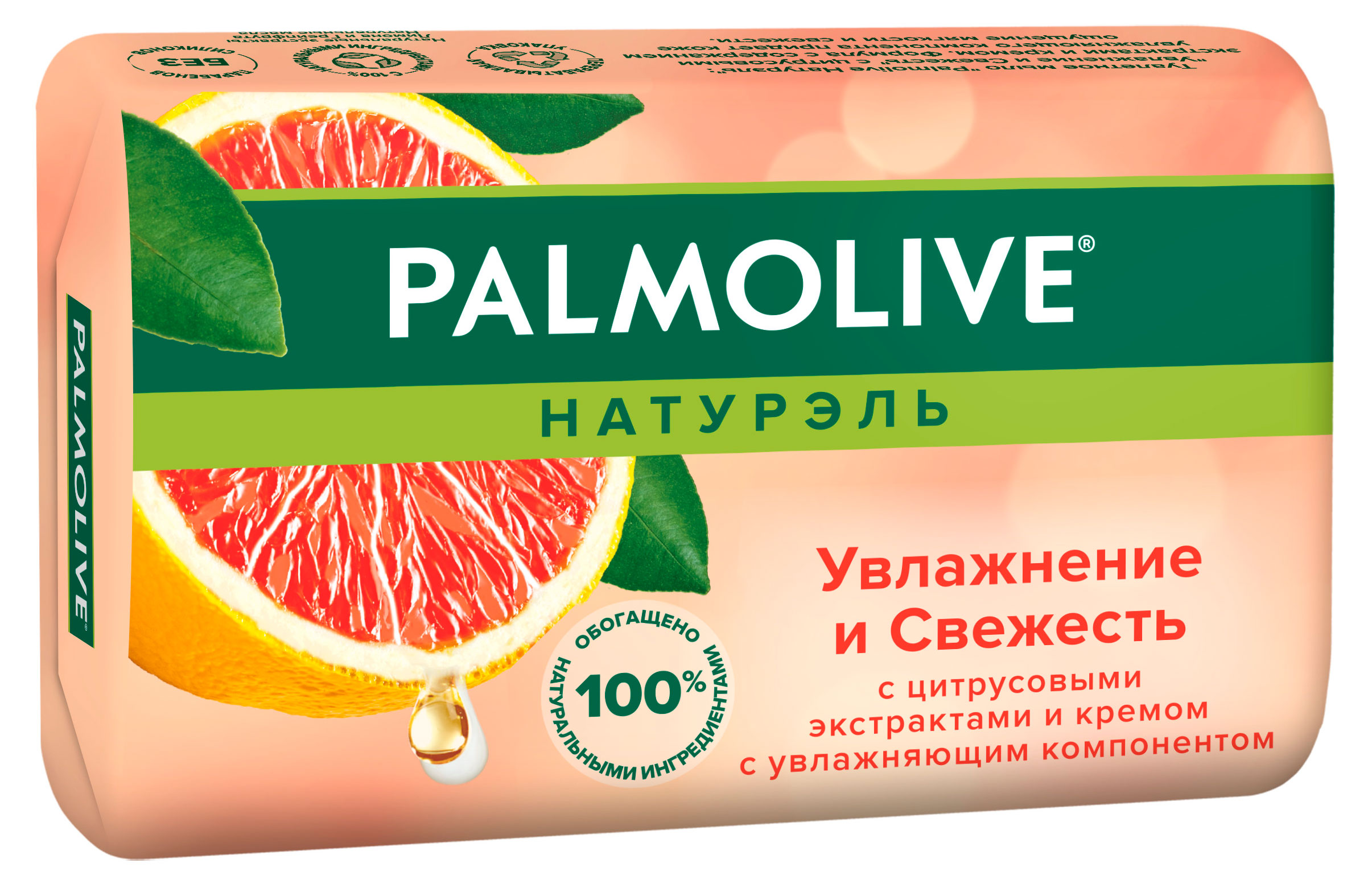 Изображение товара Мыло Palmolive Натурэль Увлажнение и Свежесть с цитрусовыми экстрактами