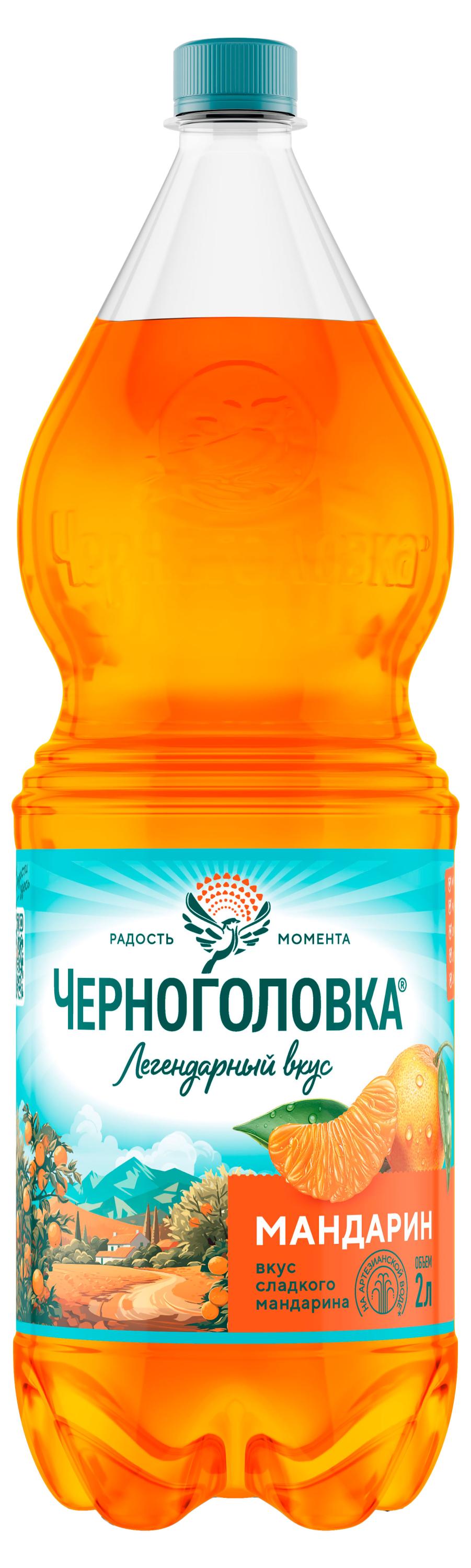 Изображение товара Напиток «Черноголовка» Мандарин сильногазированный, 2 л