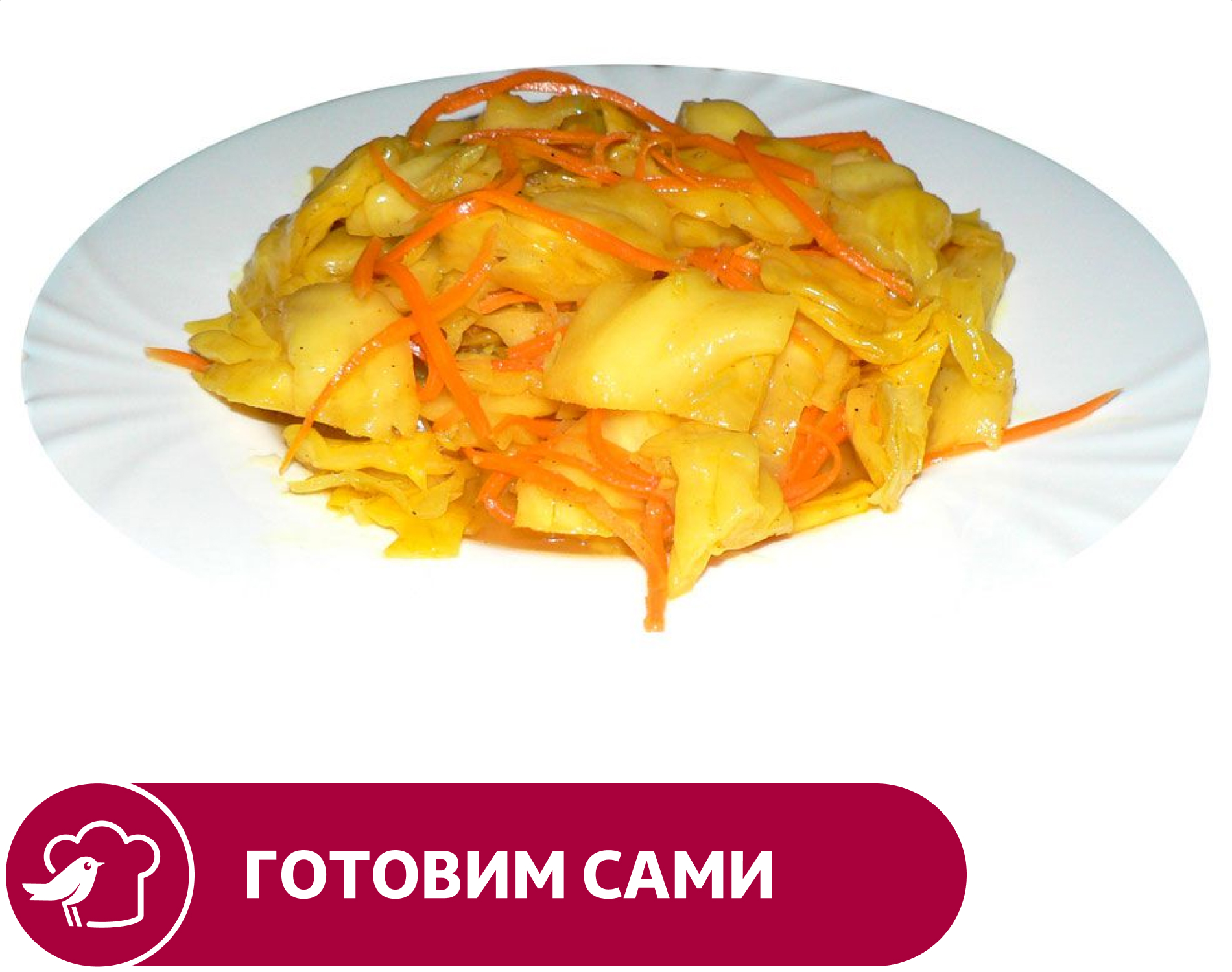 

Салат по-корейски Данессия капуста маринованная, вес