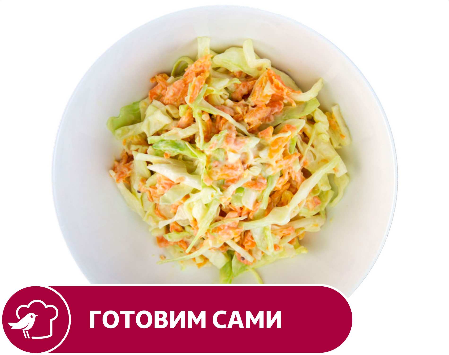 Изображение товара Салат овощной АШАН Коул Слоу, вес