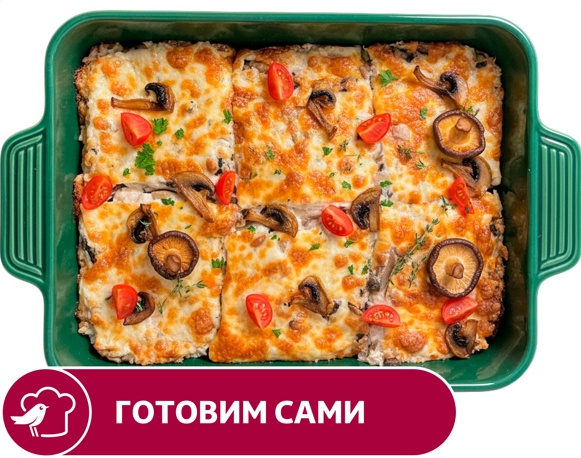 

Жульен АШАН из курицы с грибами, вес