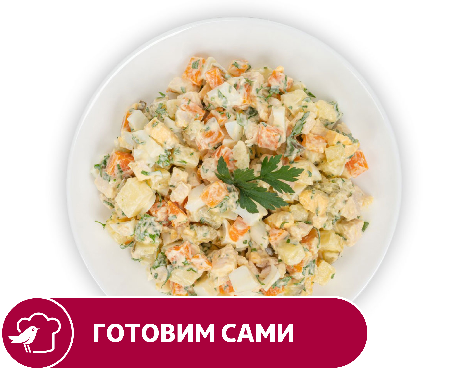 Изображение товара Салат АШАН Столичный, вес