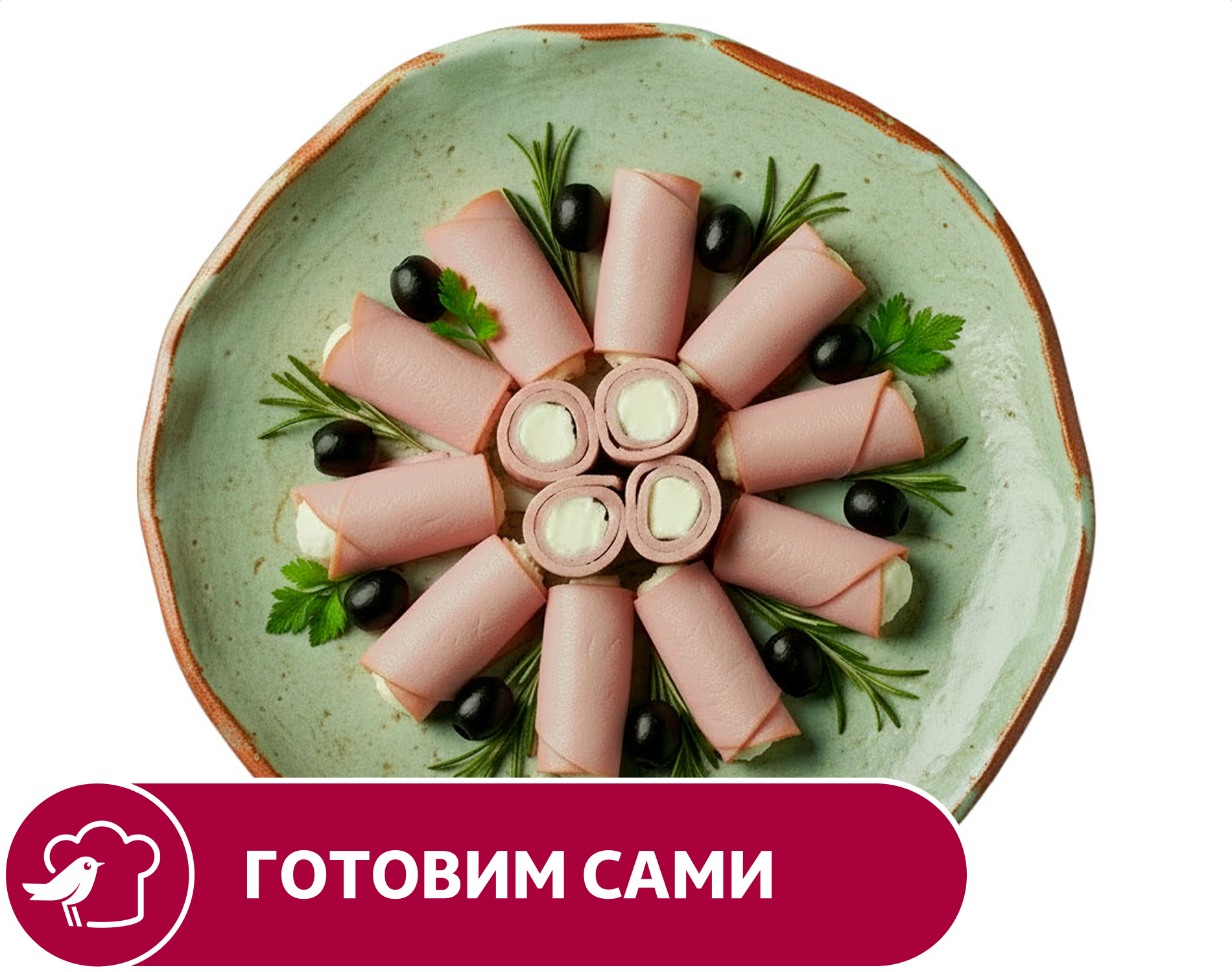 Изображение товара Рулетики АШАН из ветчины и сыра, вес