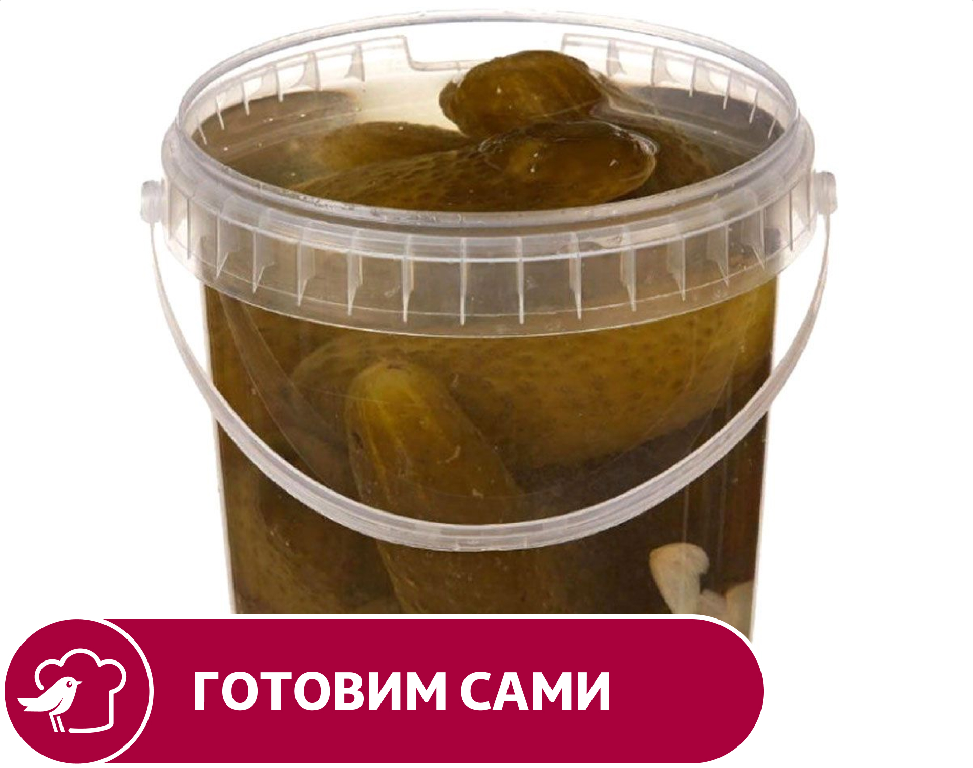 

Огурцы соленые АШАН, вес