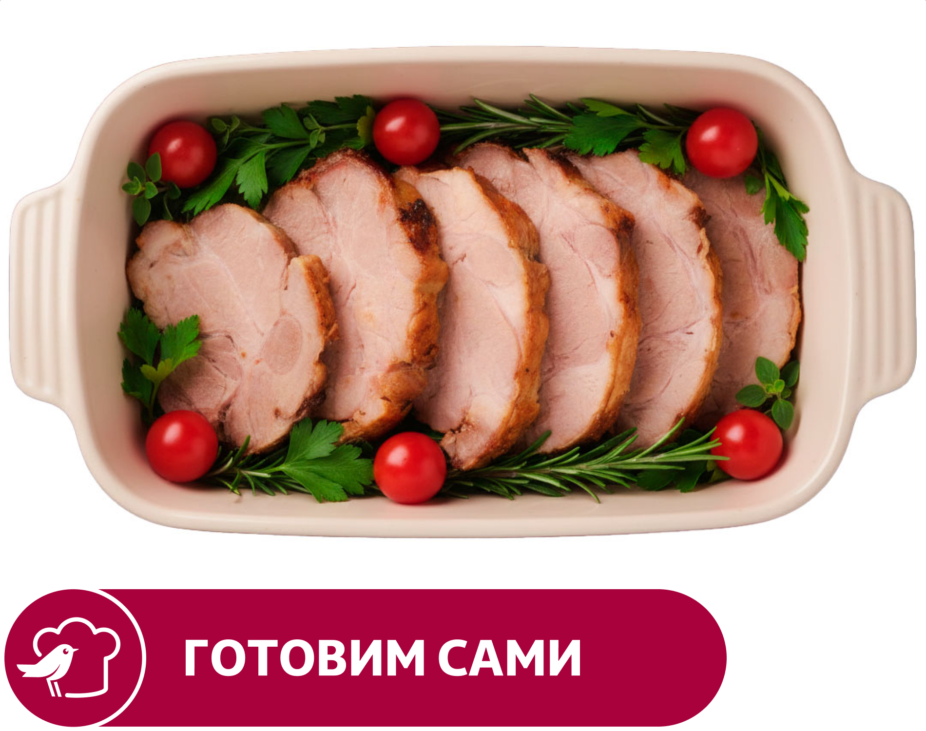 Изображение товара Буженина АШАН, вес