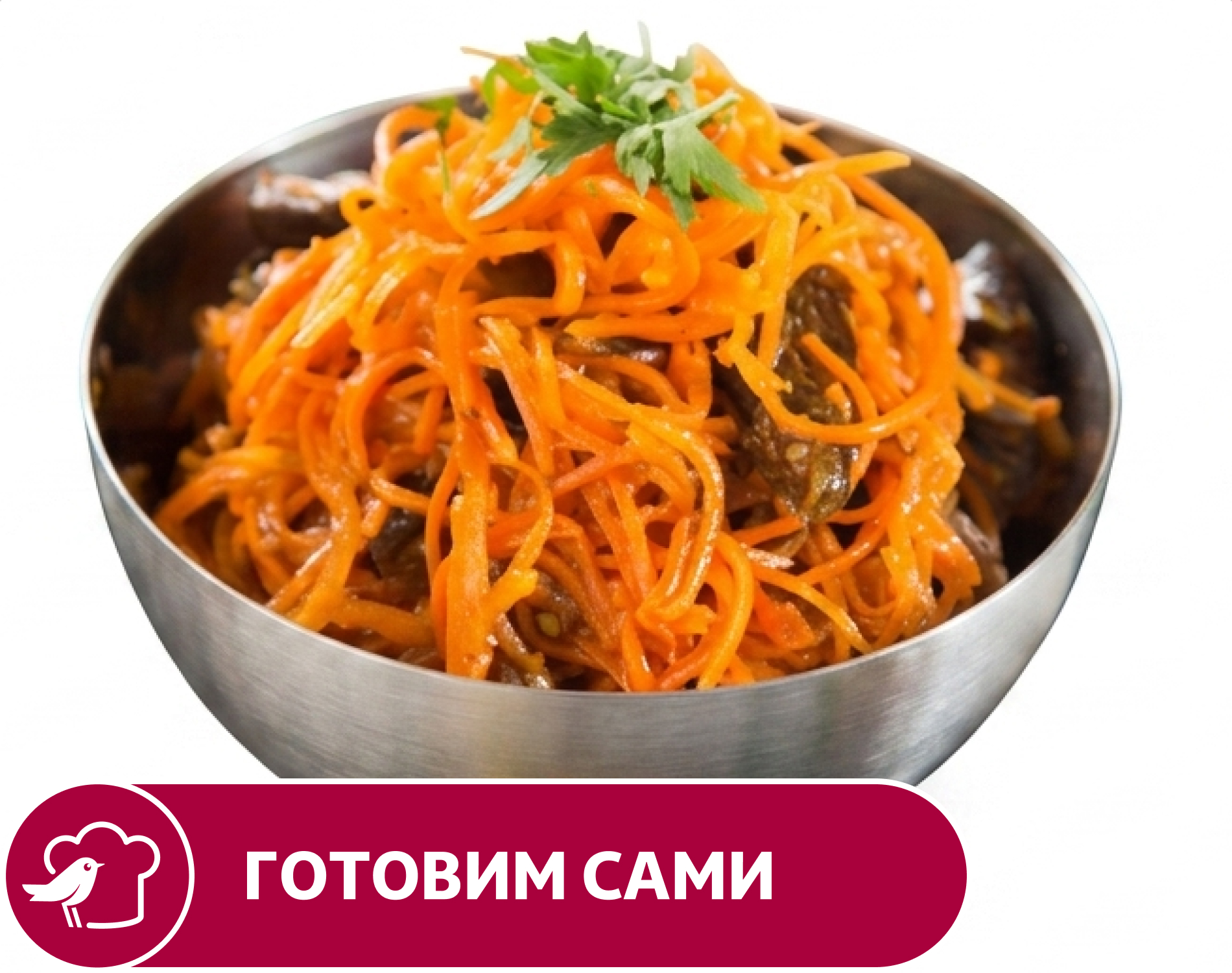 Изображение товара Салат АШАН Баклажаны с паприкой по-корейски, вес