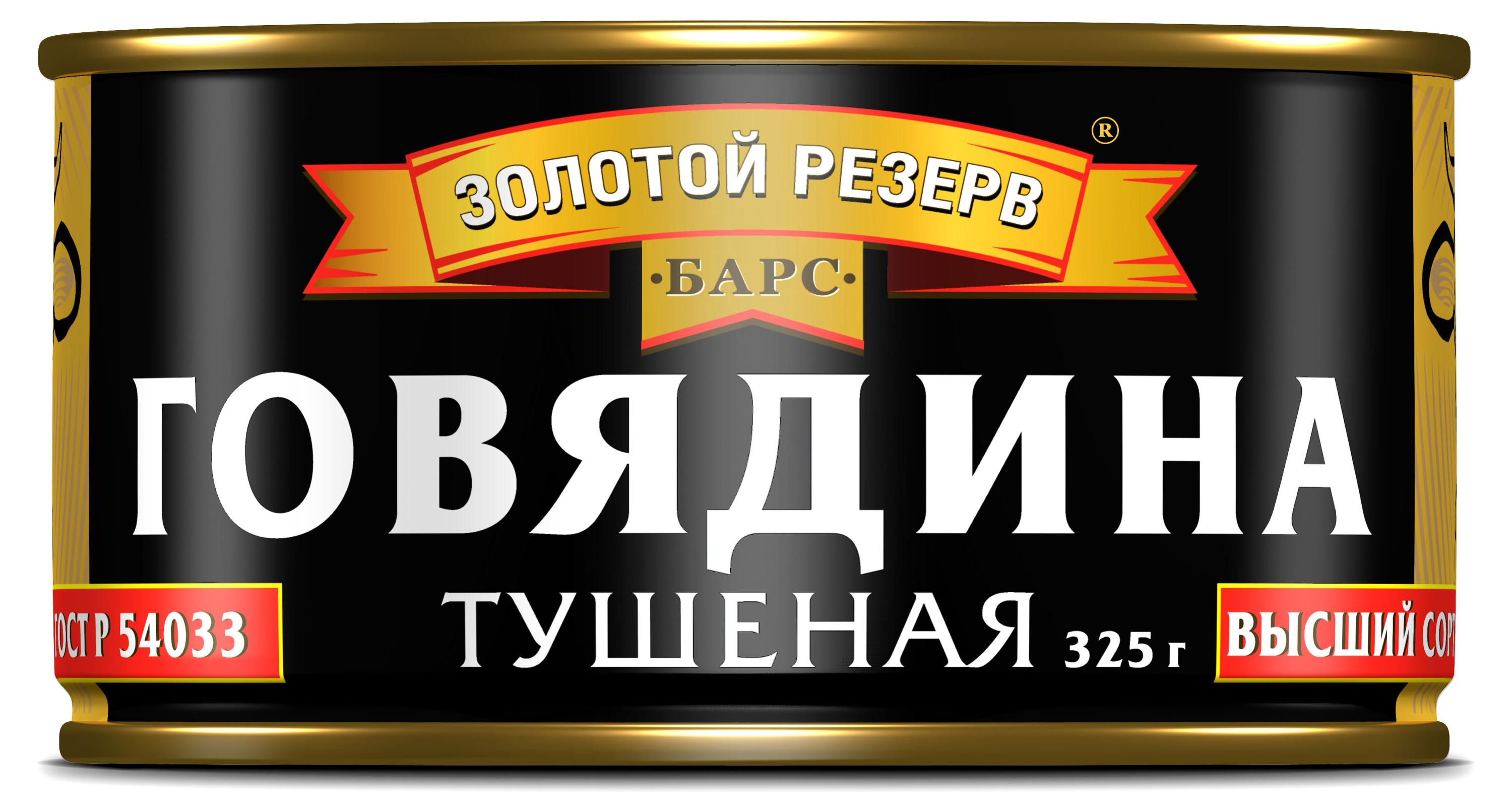 Изображение товара Говядина тушеная Барс Экстра высший сорт ГОСТ 325г мясные консервы
