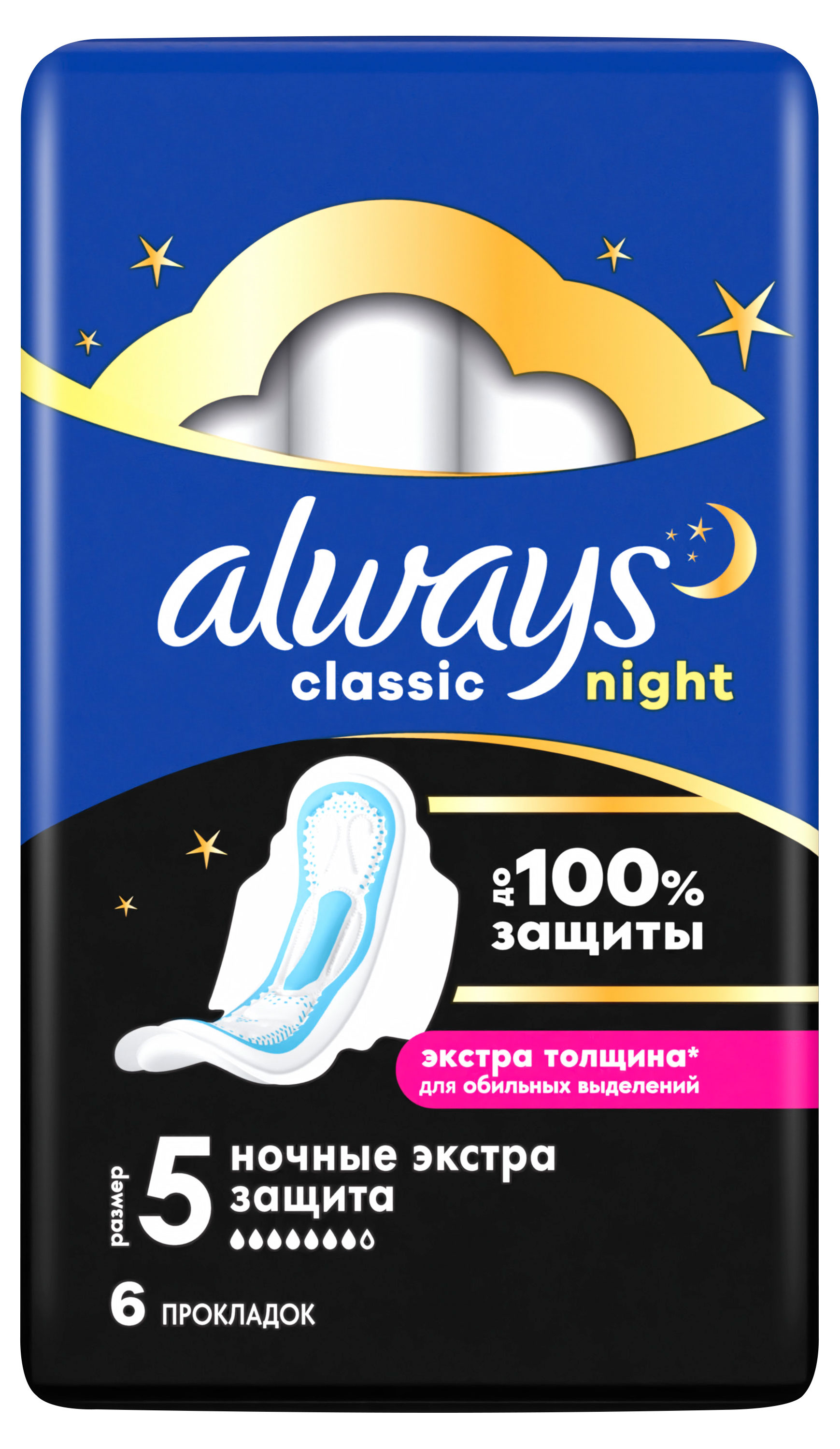 Изображение товара Прокладки гигиенические ночные Always Сlassic Night 7 капель Венгрия, 6 шт