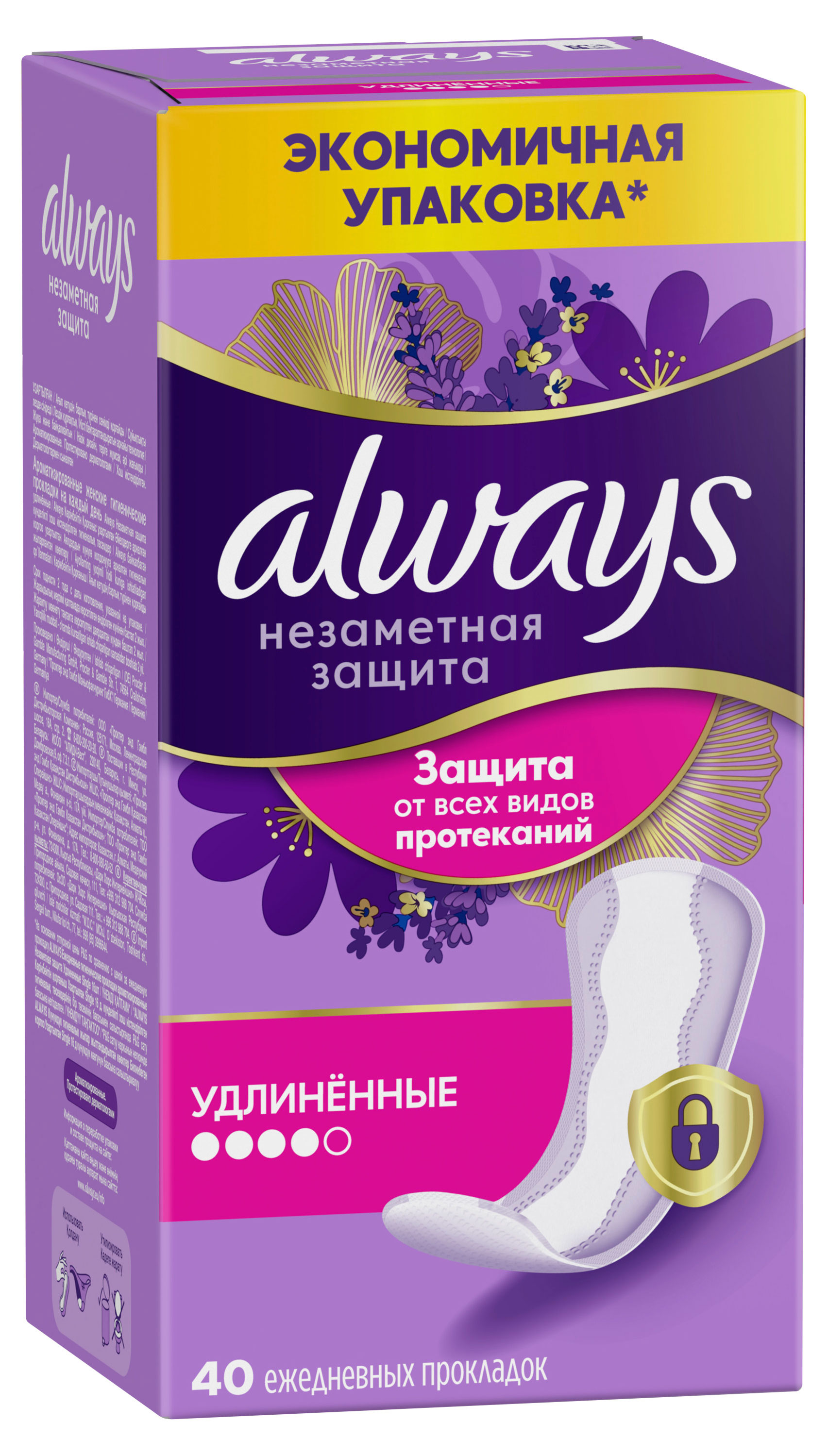 

Прокладки ежедневные Always удлиненные 4 капли Германия, 40 шт