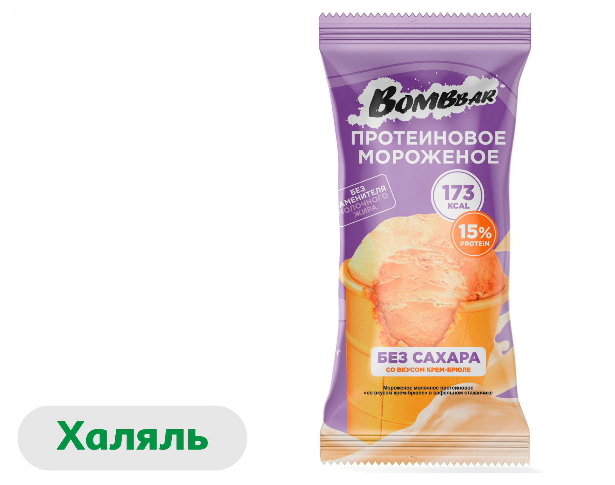 Изображение товара Протеиновое мороженое Bombbar Крем-брюле в вафельном стаканчике без сахара