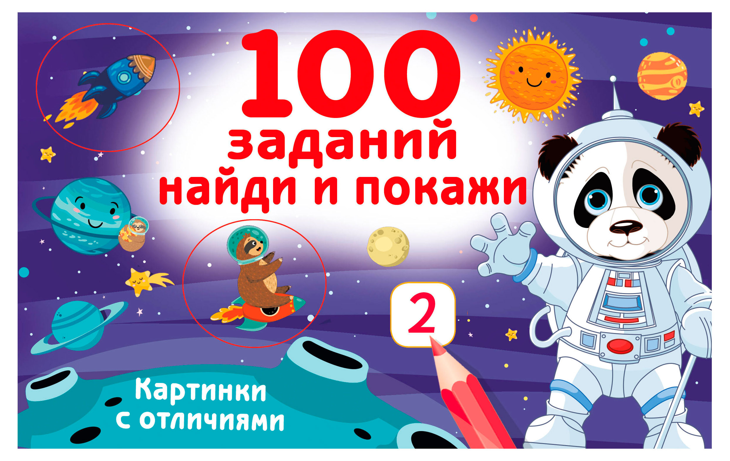 

Развивашки для детей, 1 шт в ассортименте