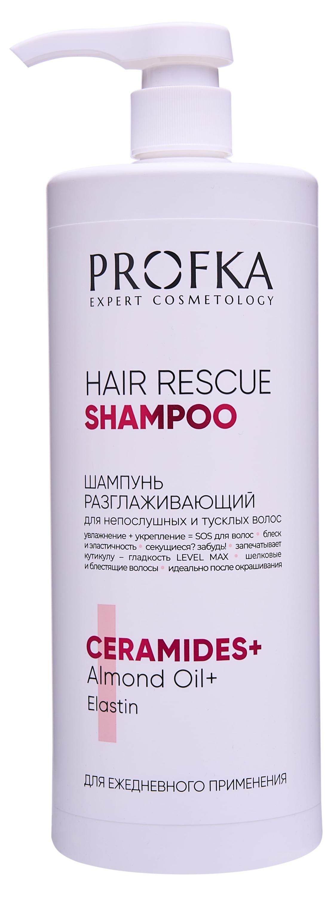 Изображение товара Шампунь для непослушных и тусклых волос Profka разглаживающий, 1 л