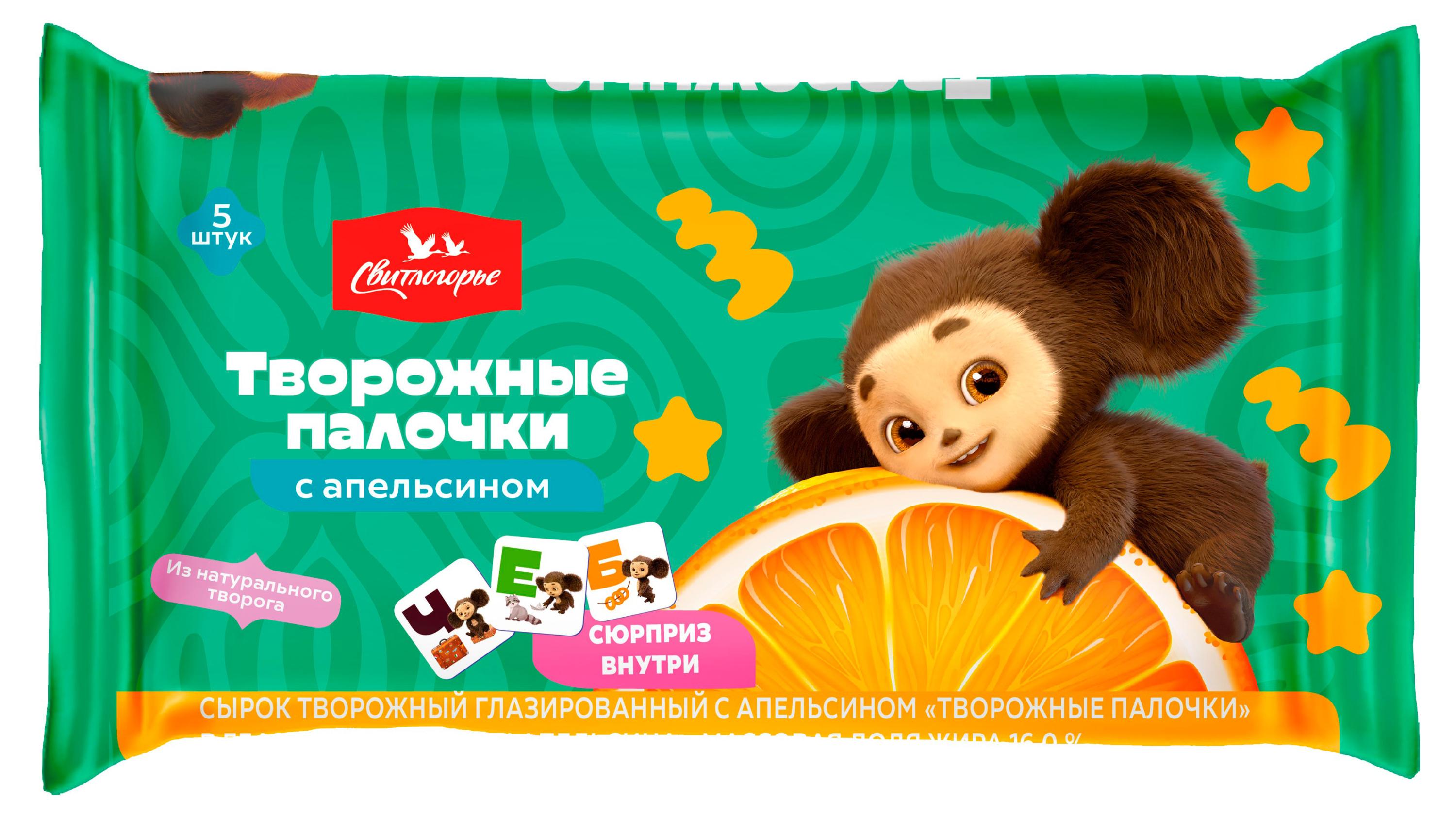 

Творожные палочки глазированные Свитлогорье с апельсином 16% БЗМЖ охлажденные, 150 г