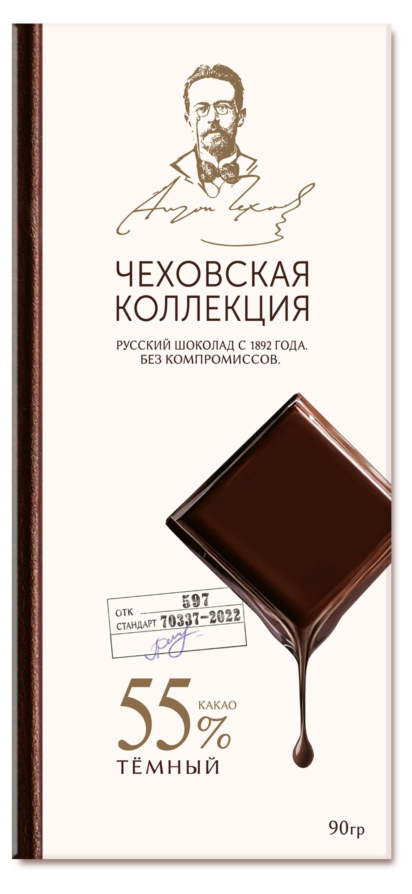 

Шоколад темный Чеховская коллекция, 90 г