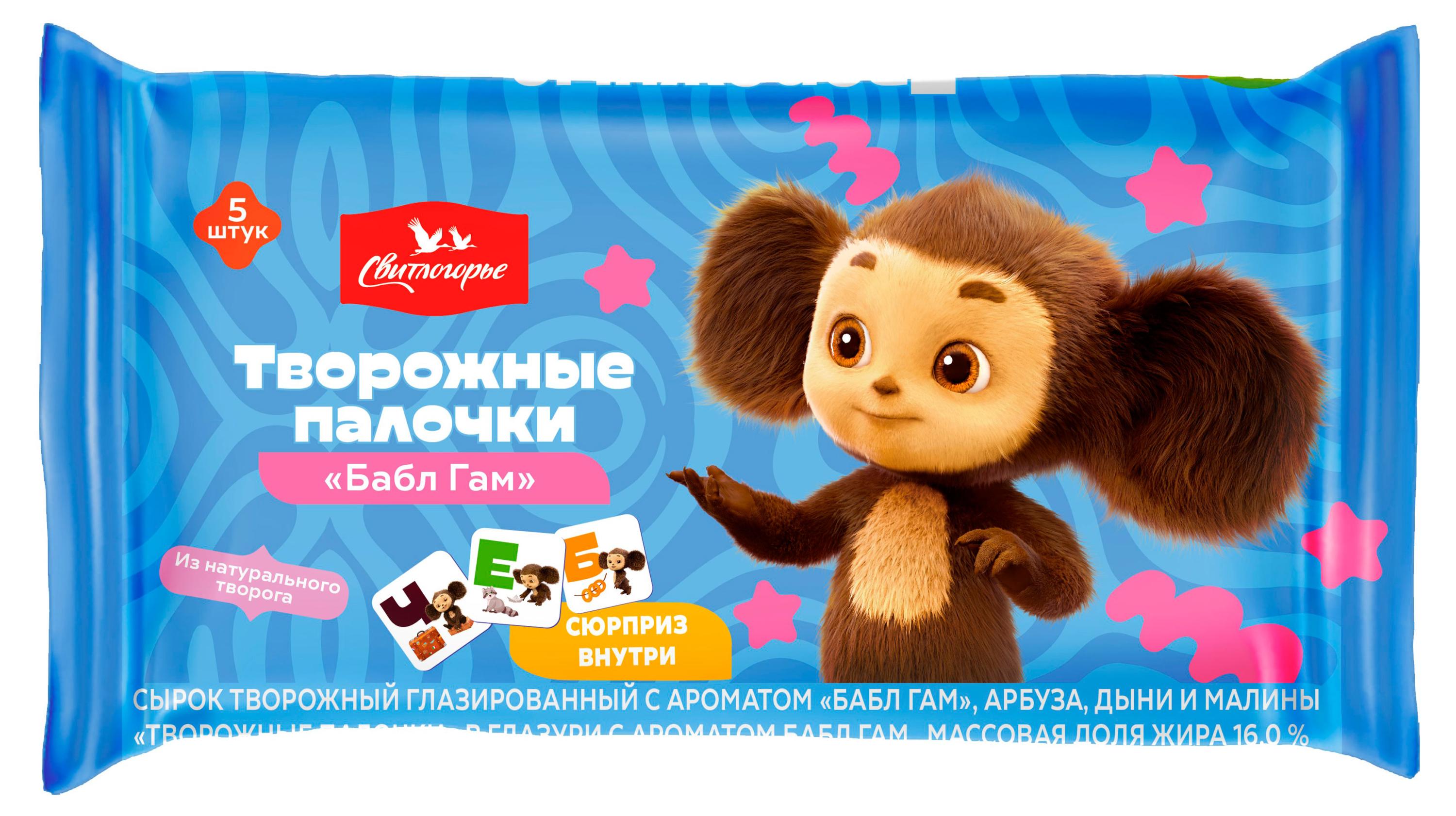 

Творожные палочки глазированные Свитлогорье с ароматом бабл гама 16% БЗМЖ охлажденные, 150 г