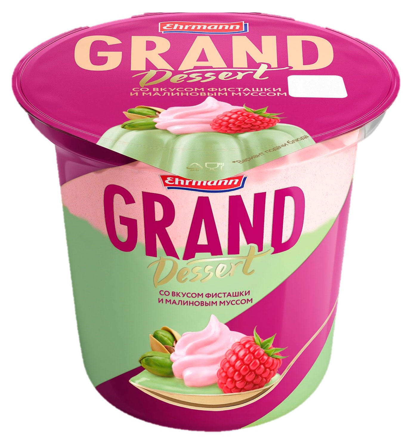 Изображение товара Пудинг Ehrmann Grand Dessert фисташка малина 4,7% БЗМЖ охлажденный, 200 г