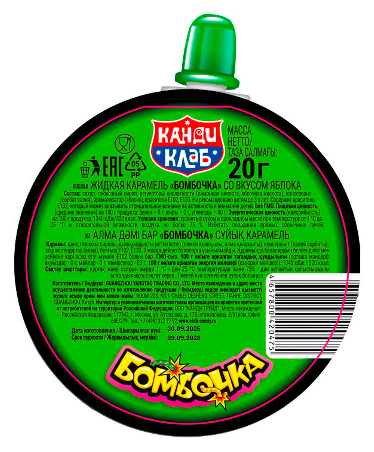 https://www.auchan.ru/files/original/37410510