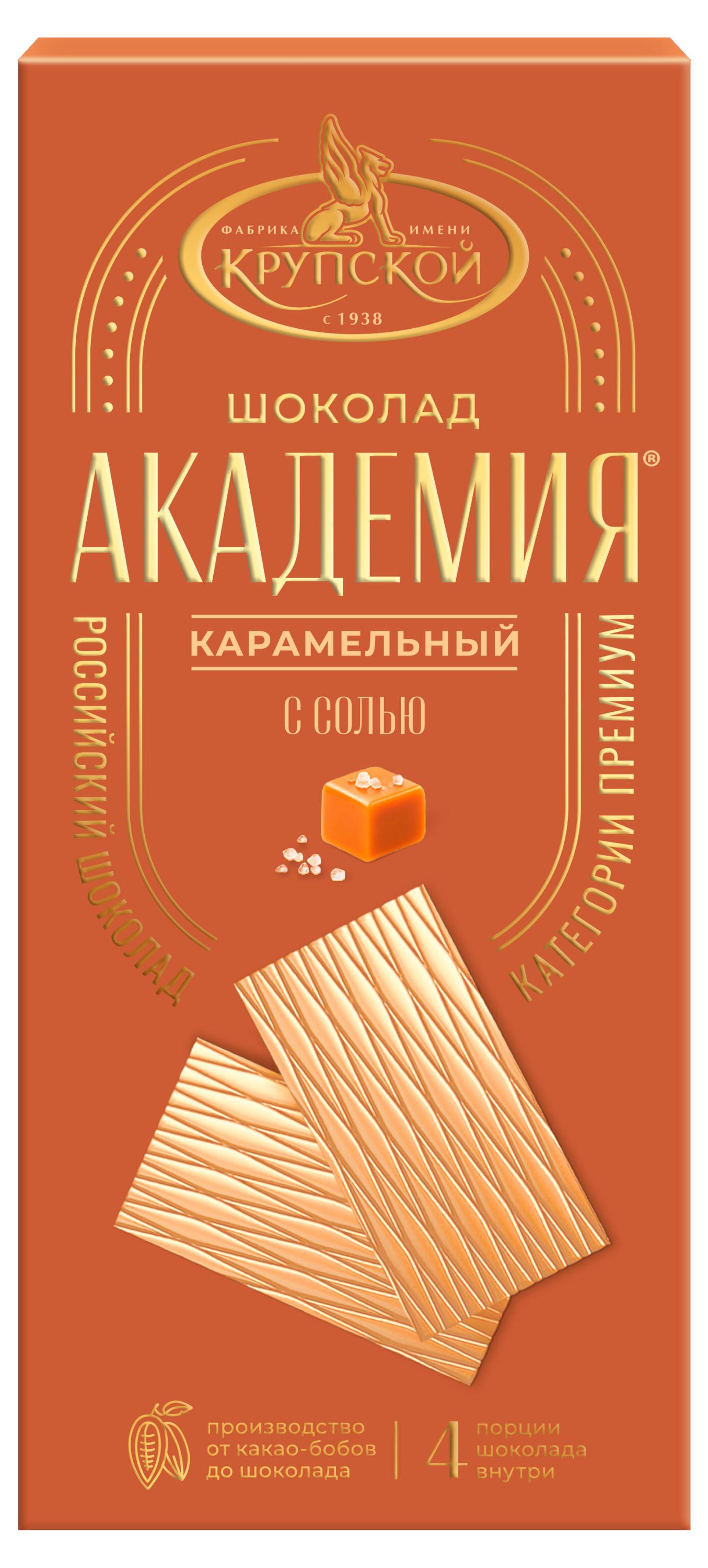 Изображение товара Шоколад белый «Академия» карамельный с солью порционный, 88 г