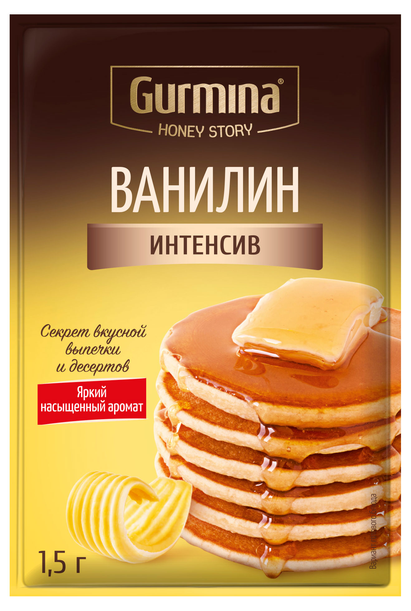 Изображение товара Ванилин Gurmina интенсив, 1,5 г