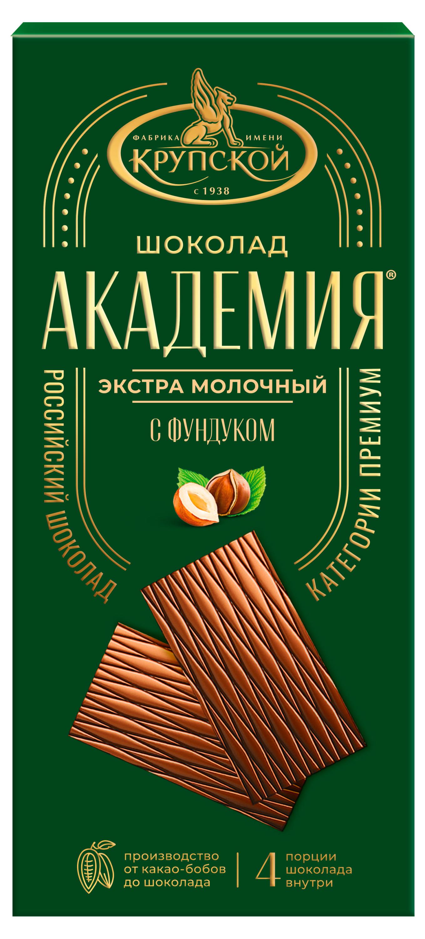 Изображение товара Шоколад экстра молочный «Академия» с фундуком порционный, 88 г