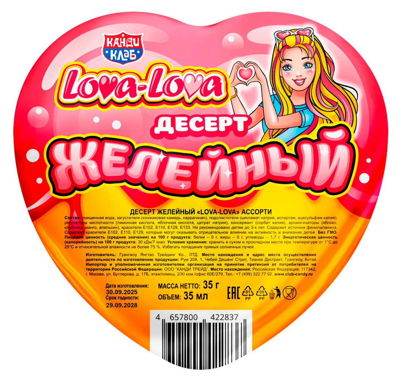 Изображение товара Десерт желейный «Канди клаб» Lova-Lova, 35 г 1 шт в ассортименте
